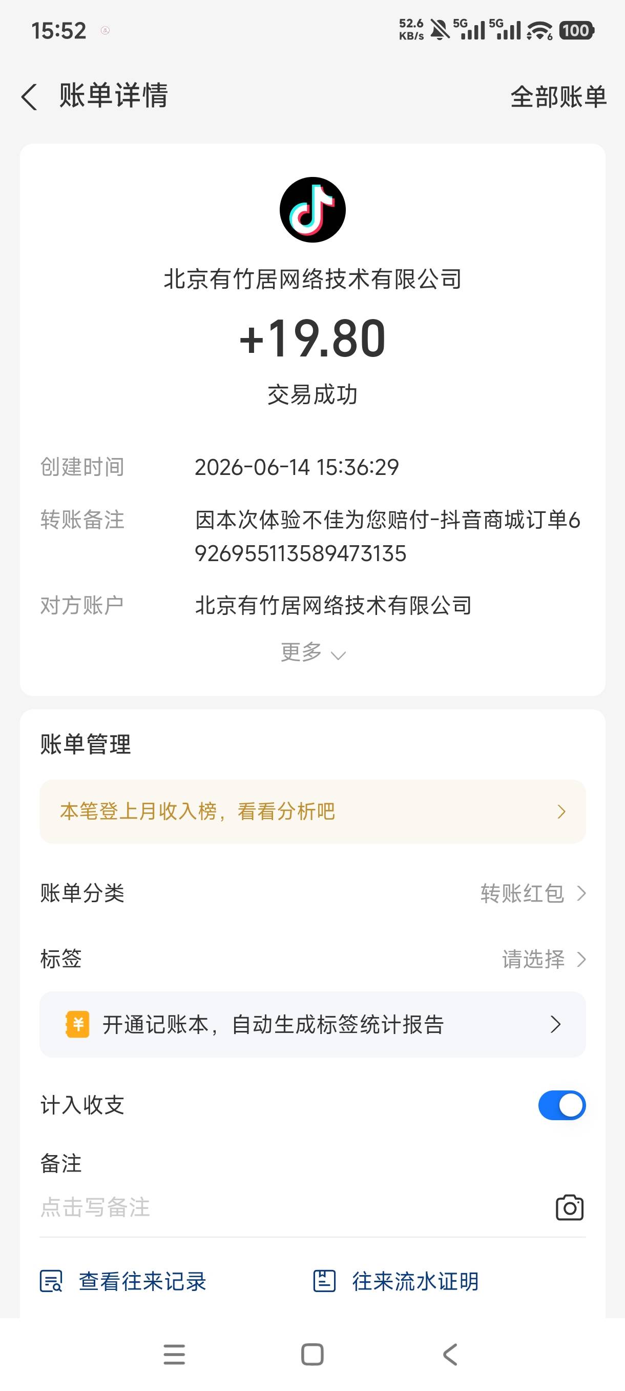 做这个单他给了5，然后他代付66买了个裤子，他66的裤子送到了给送了一小袋颗粒的东西49 / 作者:憨小憨 / 