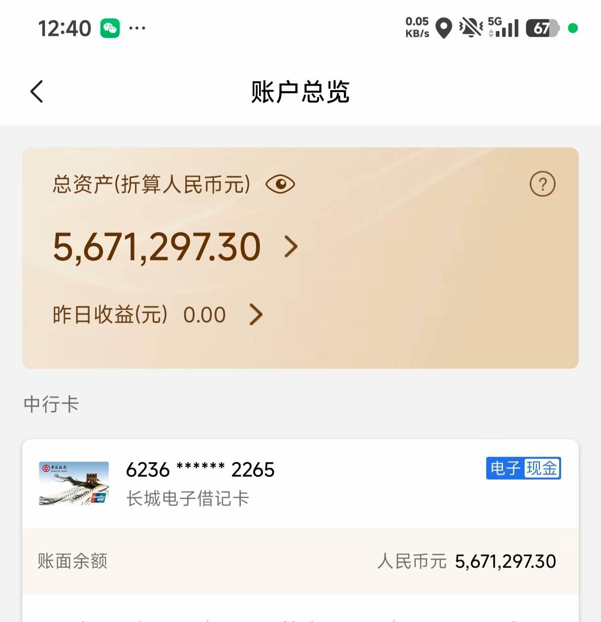 都是假老哥，一个个的买4000左右手机了，卡农没有挂壁仔了
52 / 作者:表哥军体拳 / 