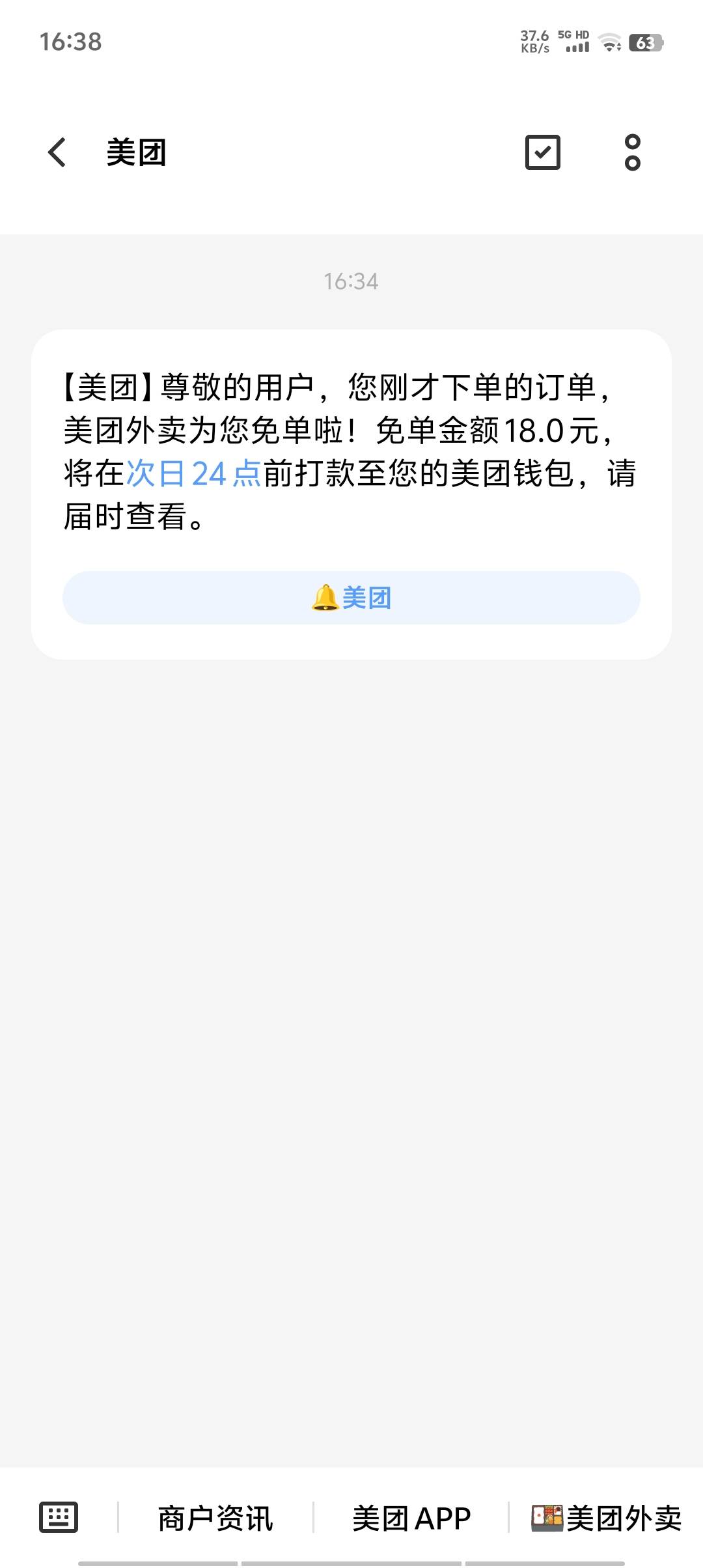 免单咯

86 / 作者:无泪无心 / 