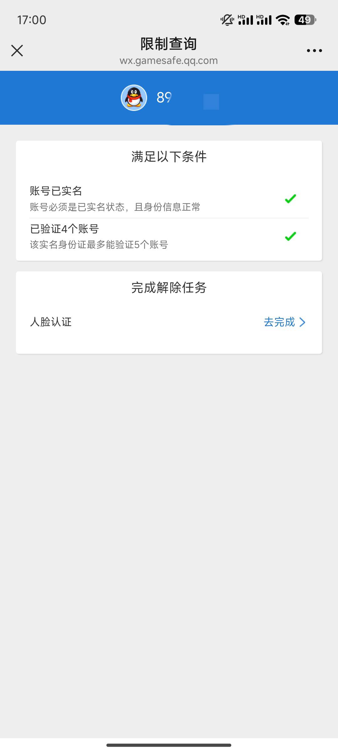 腾讯的效率还是挺快的，中午提交的

0 / 作者:月之光芒 / 
