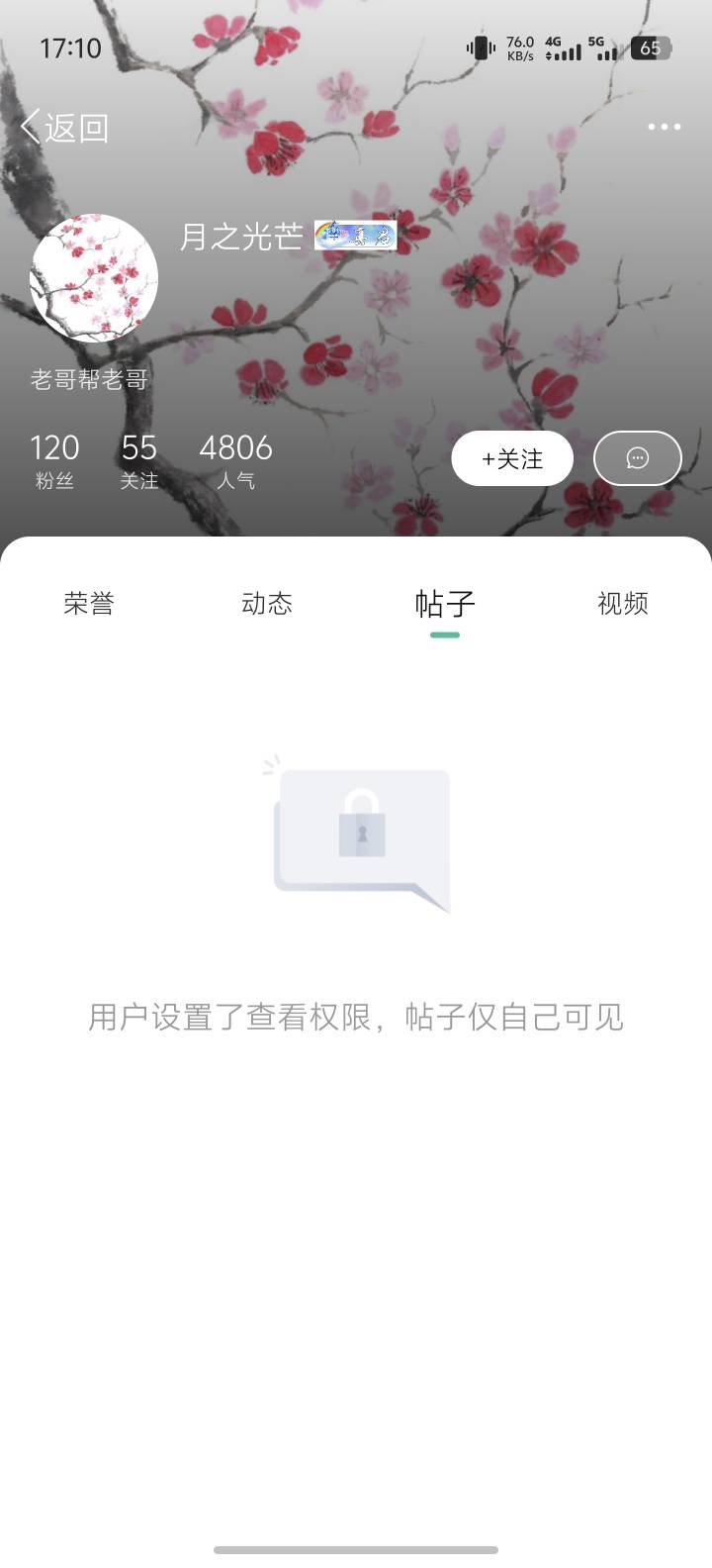 腾讯的效率还是挺快的，中午提交的

49 / 作者:巧克力起的 / 
