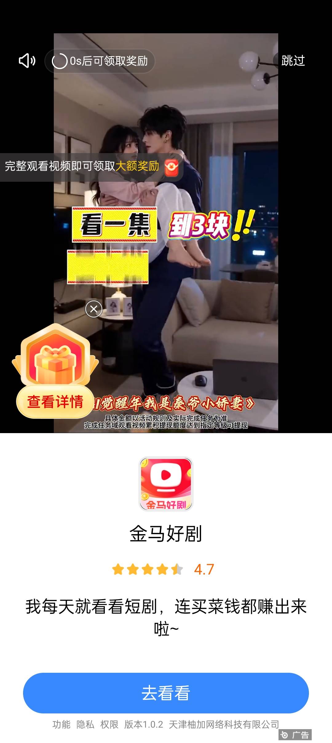 金马百度搜青草短剧刷出来了，不过没水，还是要权重

53 / 作者:冰晶你你你 / 
