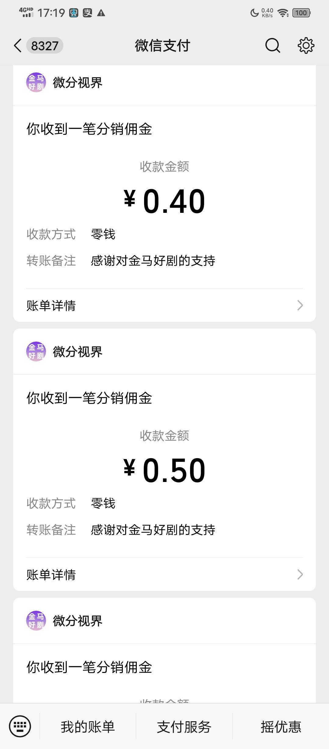 金马搞了十几毛又没水了，广子已经好几天没刷到男科骨科了


12 / 作者:塔尼亚75 / 