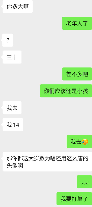 打三角洲单子被14岁小孩儿嘲笑头像，莫欺中年穷，话说现在小孩都这么有钱，号上都有坠35 / 作者:假老哥真挂壁 / 