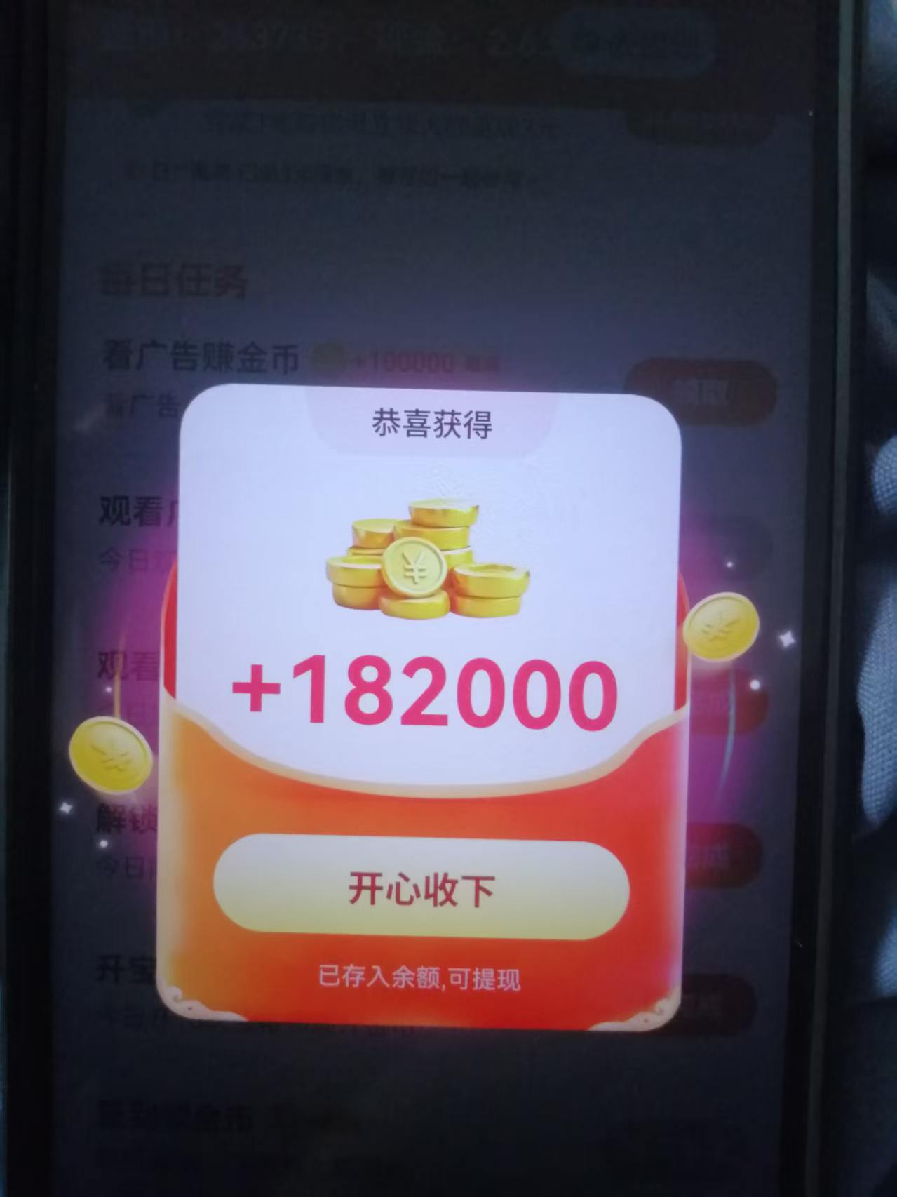 刷到京东的广子最容易爆，要点击跳到京东app然后购买商品，付款用没钱的卡，失败就返75 / 作者:夜の轩丨源 / 