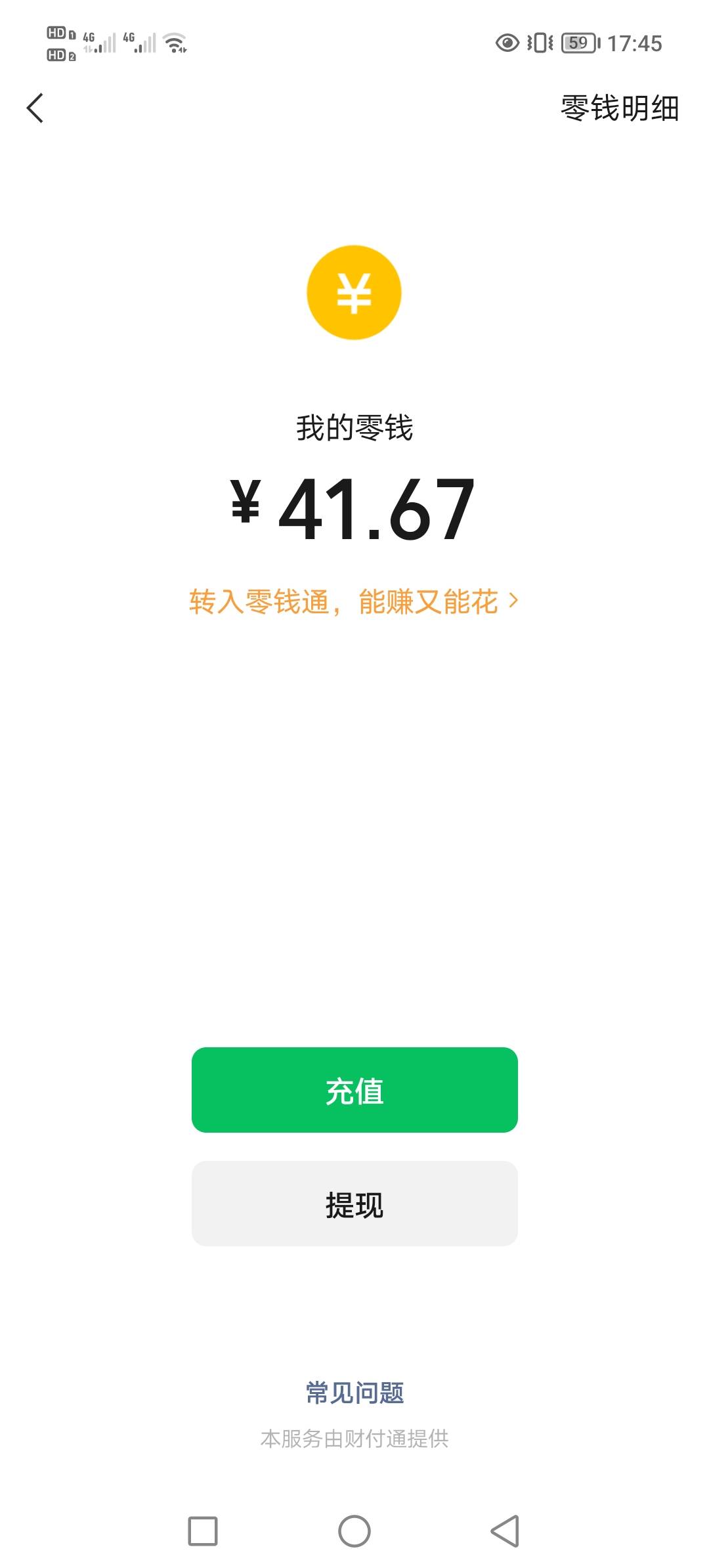 看了几个小时的广告，才得40毛


58 / 作者:迷死她薄冰 / 