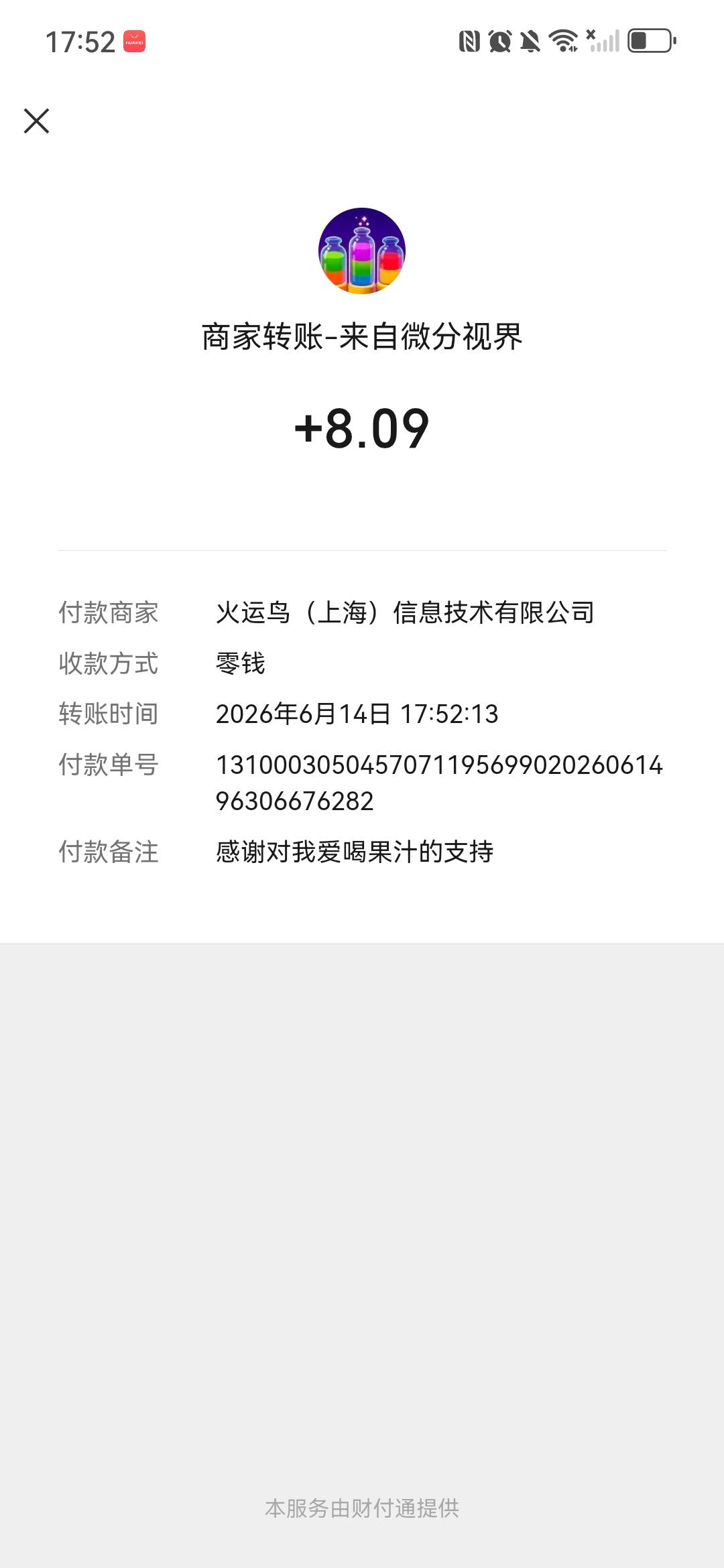 发现京东广告假下单的这个人，真的是人才。真想说一句666。

1 / 作者:xzl早日上岸 / 