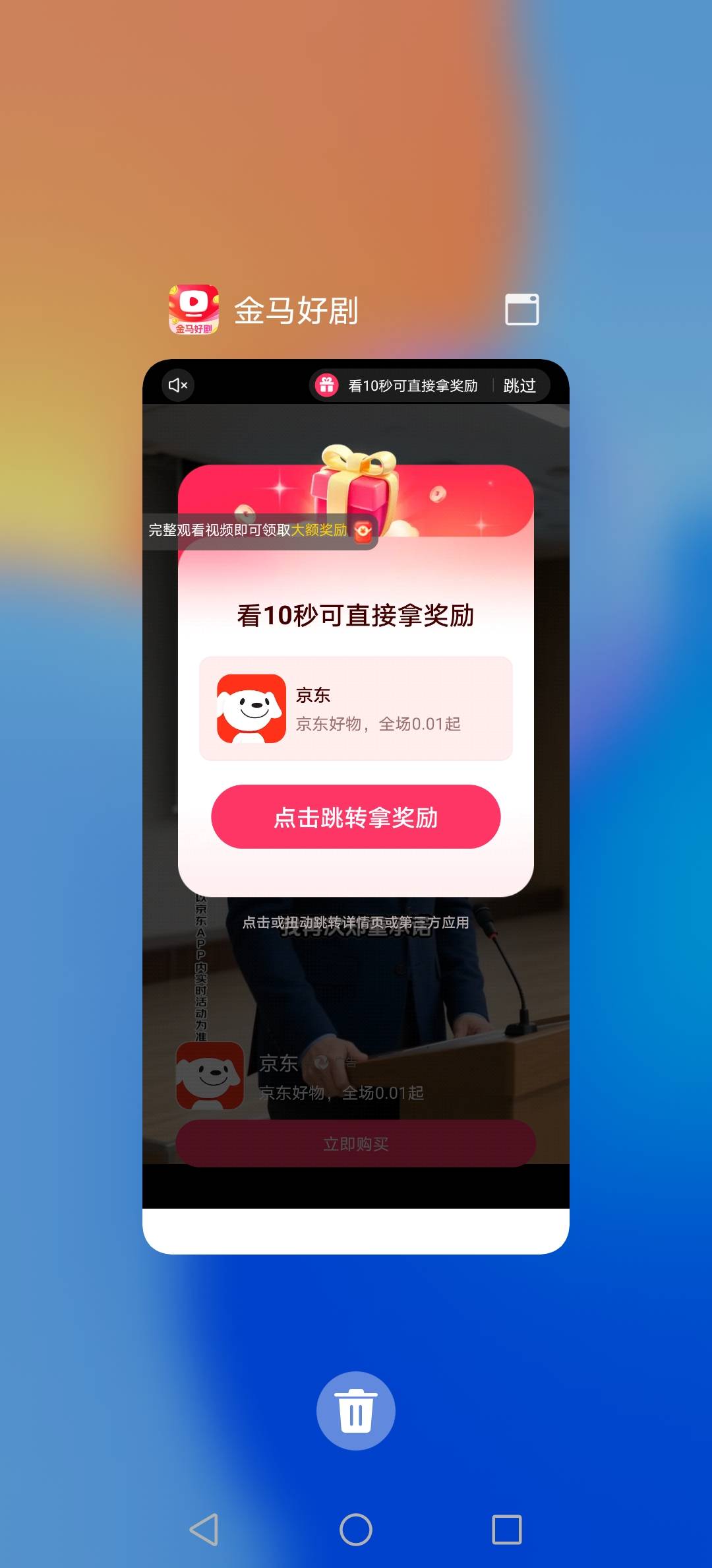 金马好剧假付款是跳转到vx然后返回就可以了吗？

83 / 作者:我是你跌 / 