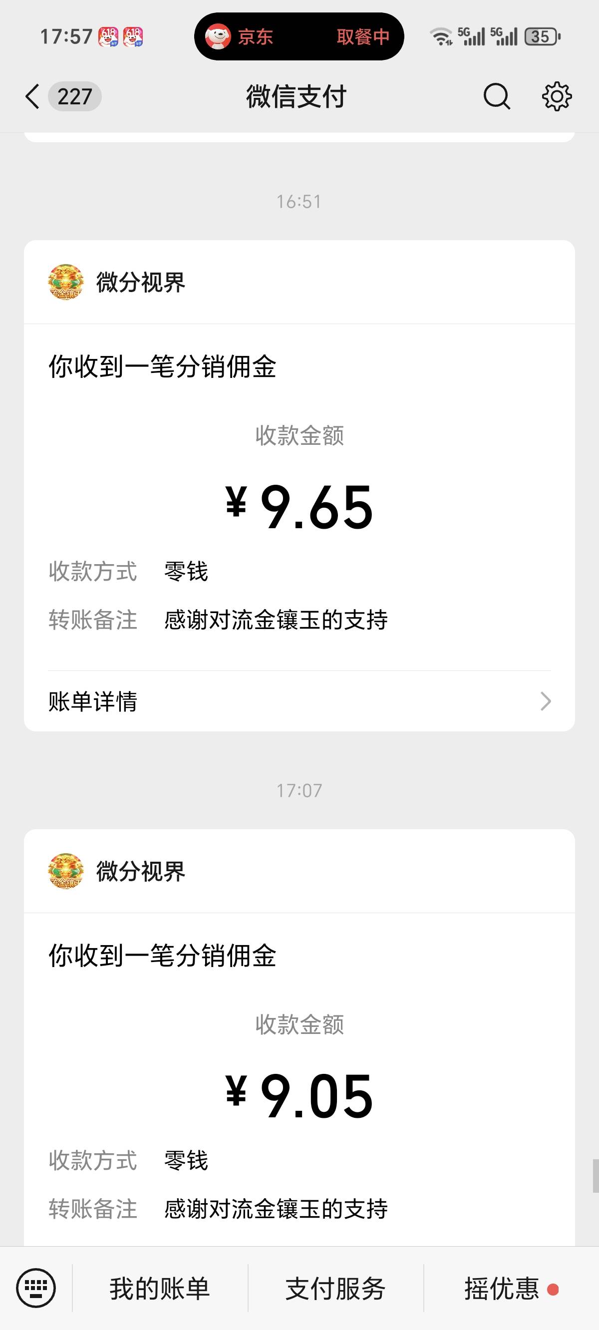 广子全系列只要刷到京东都爆4个手机破300了

87 / 作者:亳州板面、 / 