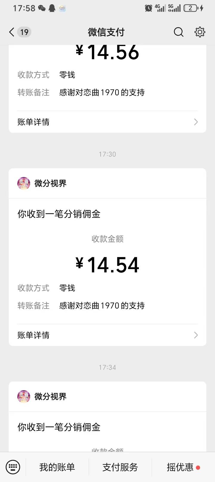 最厉害的是这个恋曲1970，不光提现没有门槛和次数，每次提还多给几块，而且两个设备一76 / 作者:mn雷 / 