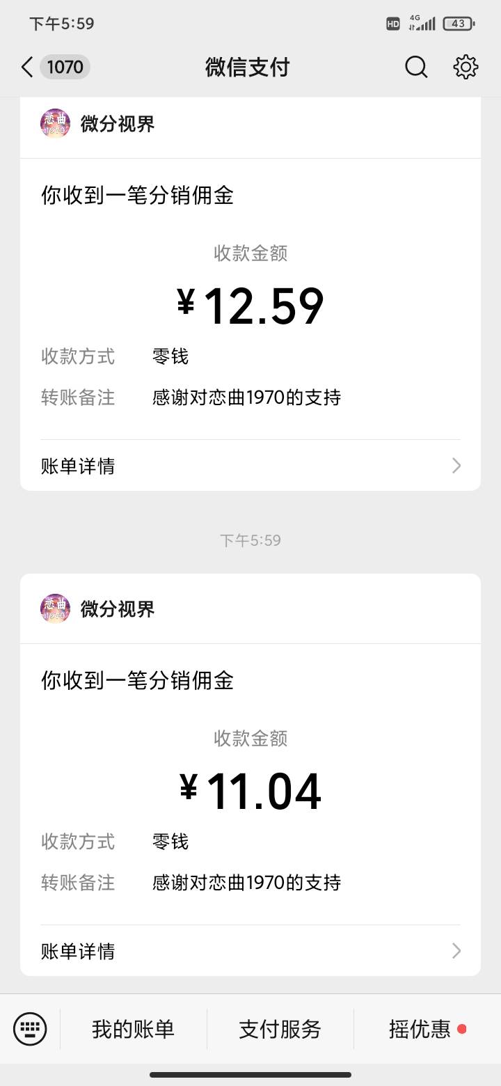 最厉害的是这个恋曲1970，不光提现没有门槛和次数，每次提还多给几块，而且两个设备一25 / 作者:mn雷 / 