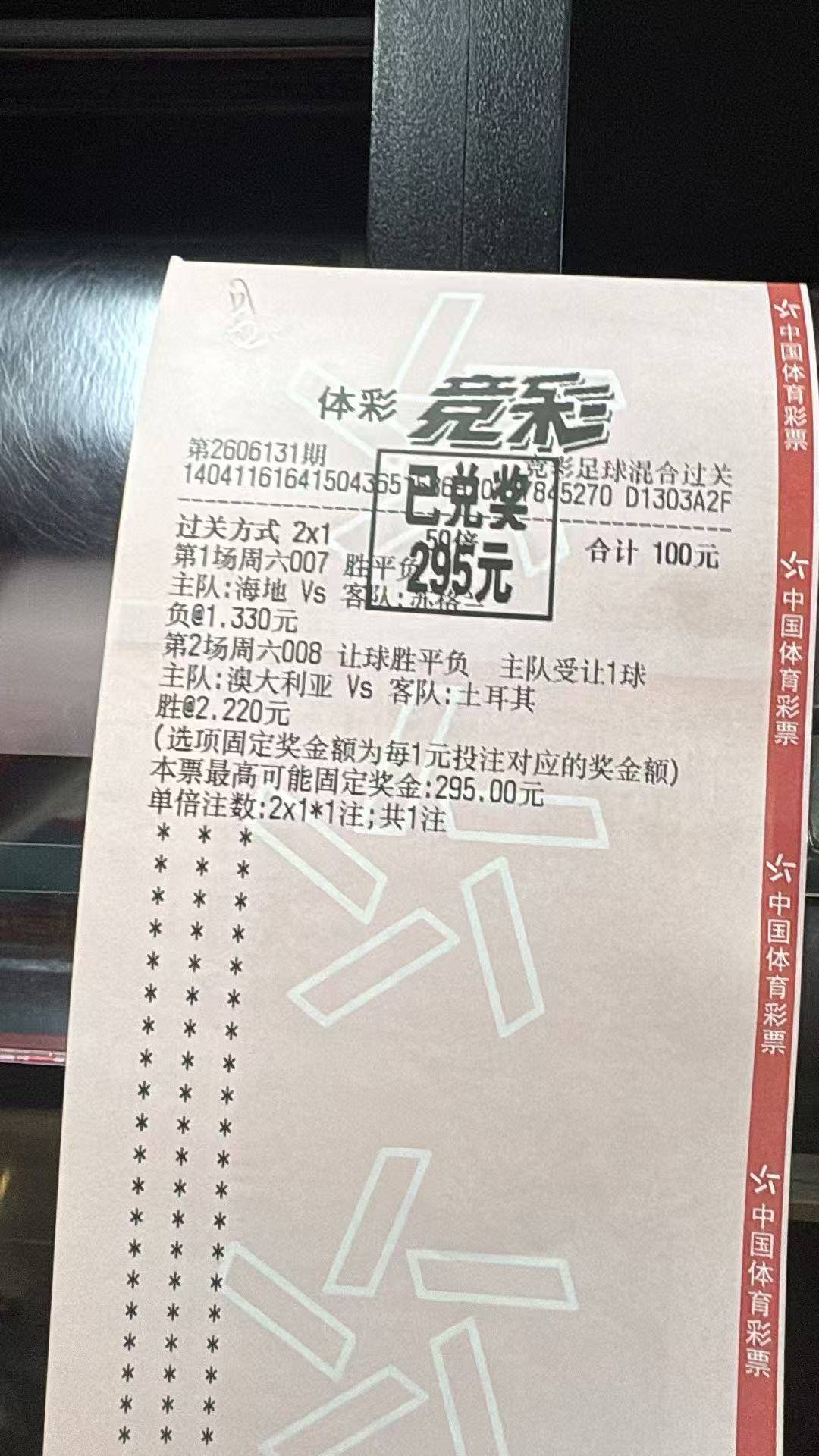 卡塔尔苏格兰澳大利亚确实给力，可以只买了苏格兰➖和澳大利亚➕
84 / 作者:恰是故人游 / 
