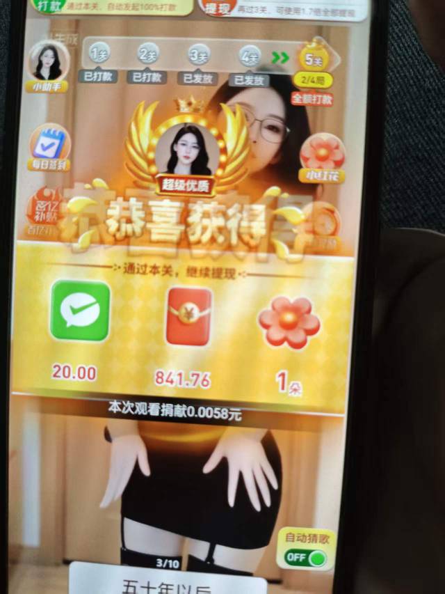 最厉害的是这个恋曲1970，不光提现没有门槛和次数，每次提还多给几块，而且两个设备一28 / 作者:坤坤爱打篮球 / 