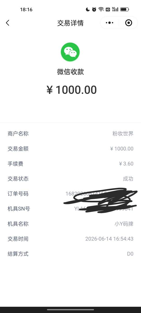 老哥们，这个怎么解决，银盛收款不到账，急急急

80 / 作者:夏天悄悄告诉你 / 