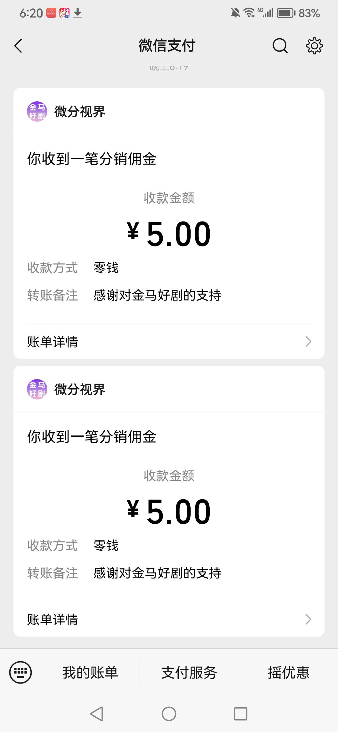我去老哥牛b啊，开始都是几千一个广子，按照老哥说的突然从几万变6 w一个的顶包了


38 / 作者:魔力结晶 / 