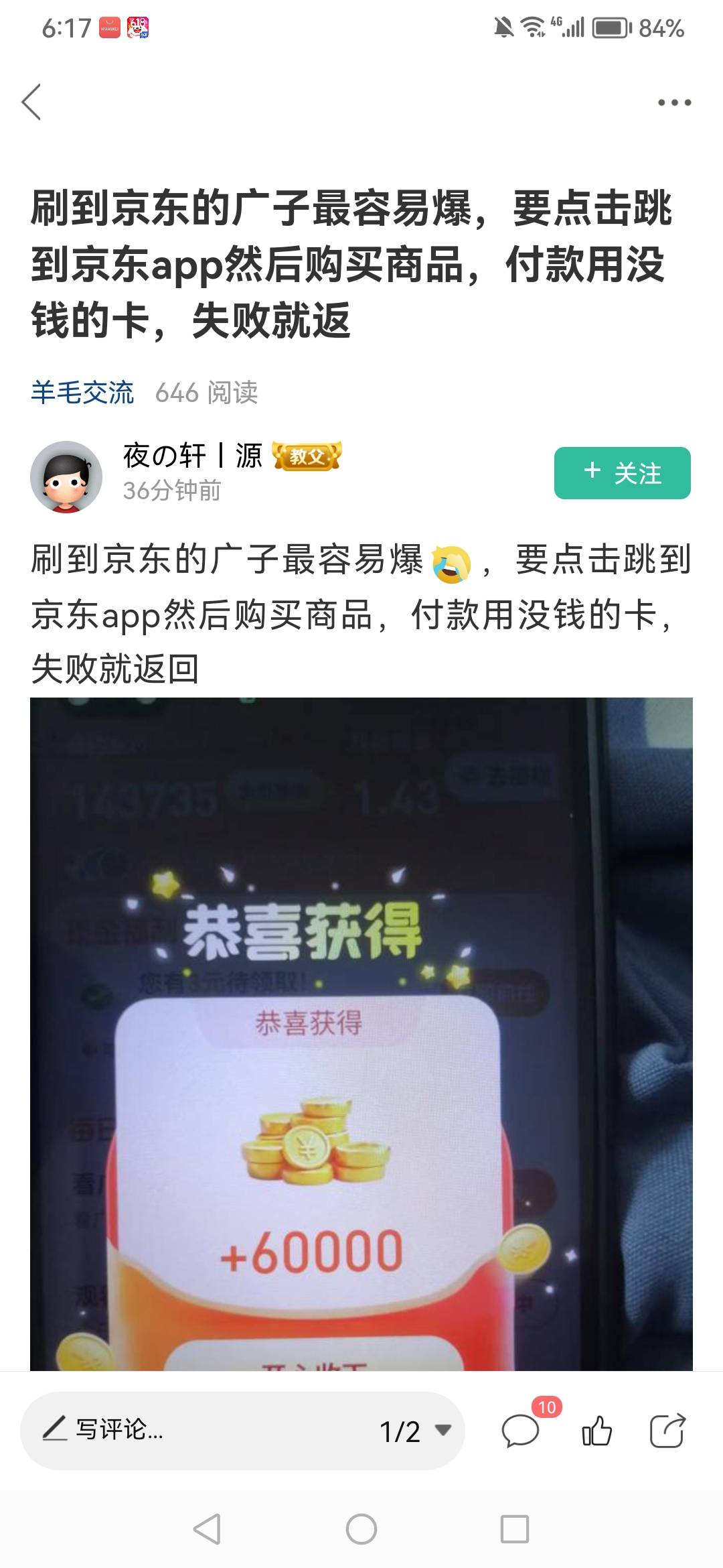 我去老哥牛b啊，开始都是几千一个广子，按照老哥说的突然从几万变6 w一个的顶包了


94 / 作者:魔力结晶 / 