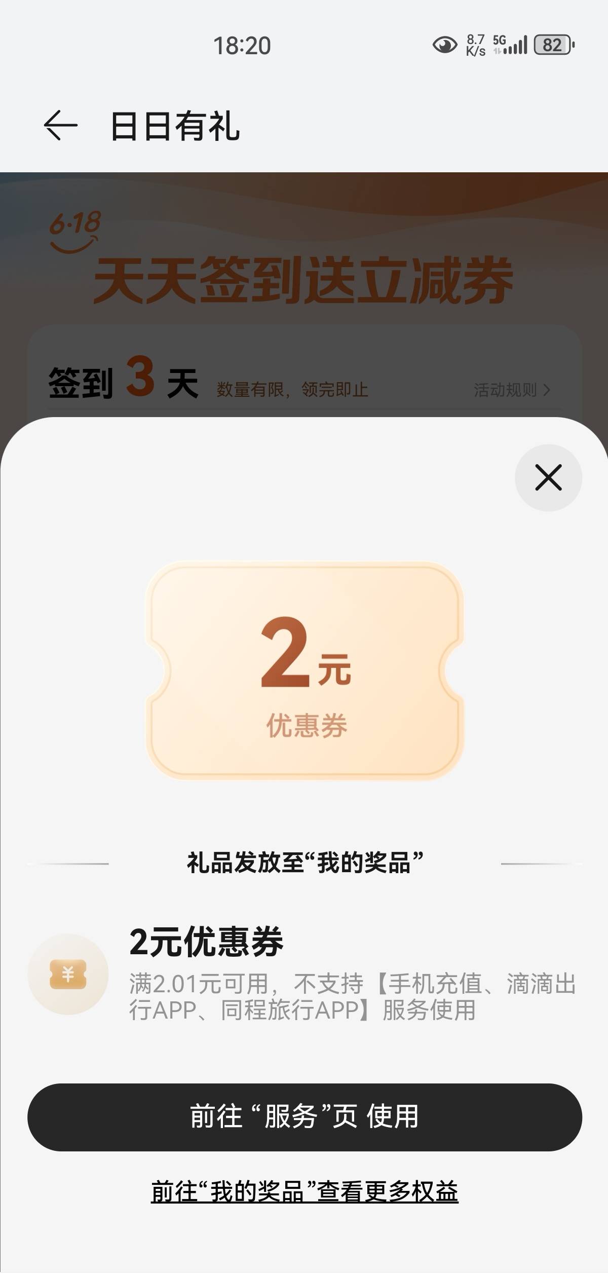 华子签到，缩水了

61 / 作者:凤鸣 / 