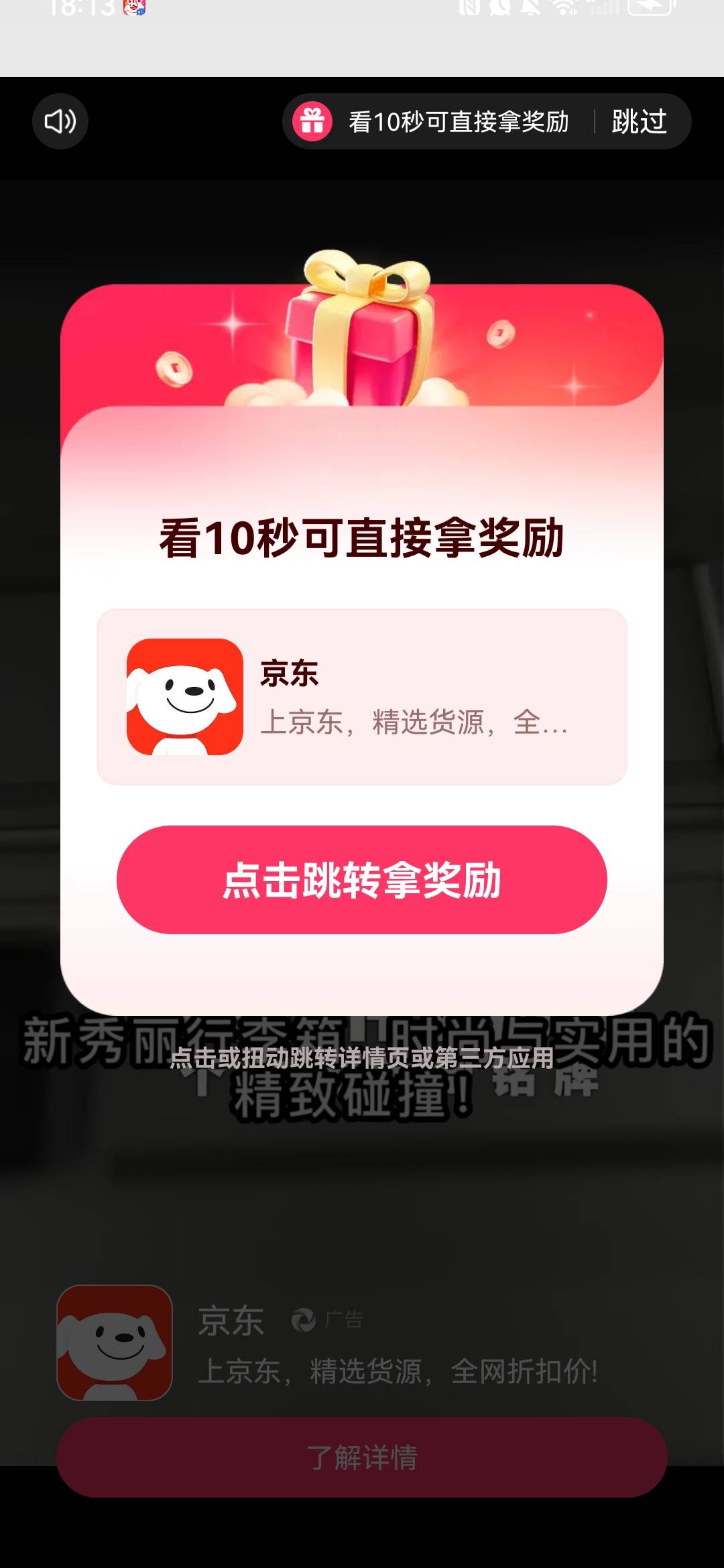 发现京东广告假下单的这个人，真的是人才。真想说一句666。

53 / 作者:xzl早日上岸 / 
