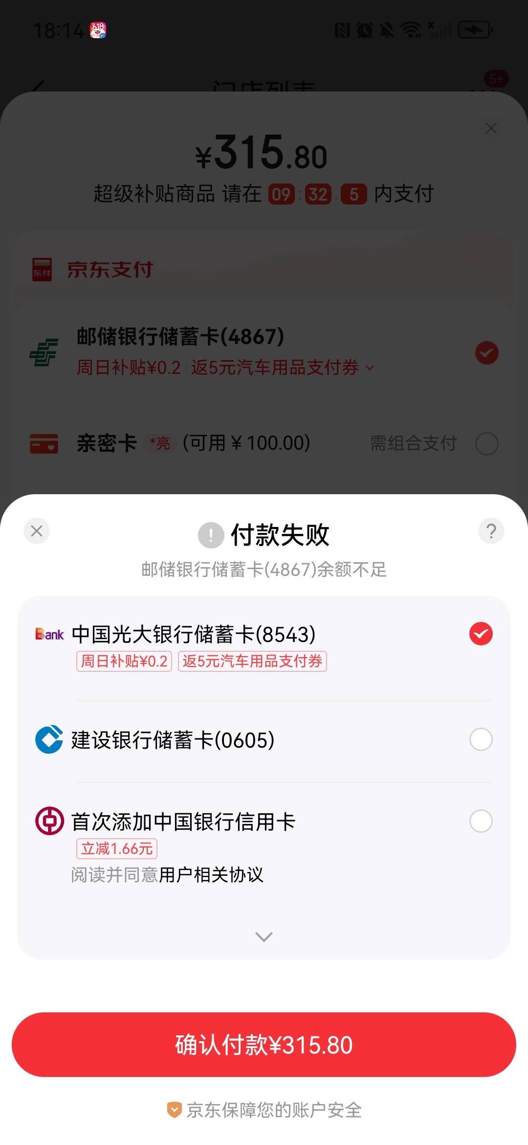 发现京东广告假下单的这个人，真的是人才。真想说一句666。

89 / 作者:xzl早日上岸 / 