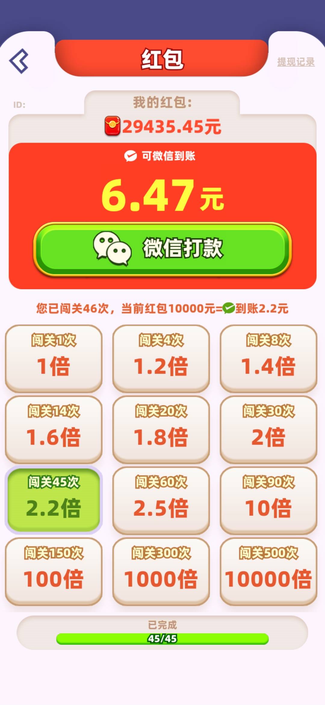 发现京东广告假下单的这个人，真的是人才。真想说一句666。

51 / 作者:xzl早日上岸 / 