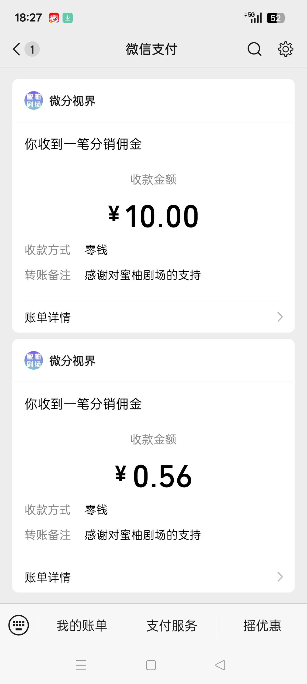 金马没爆，蜜柚爆了

77 / 作者:小瓶盖V / 