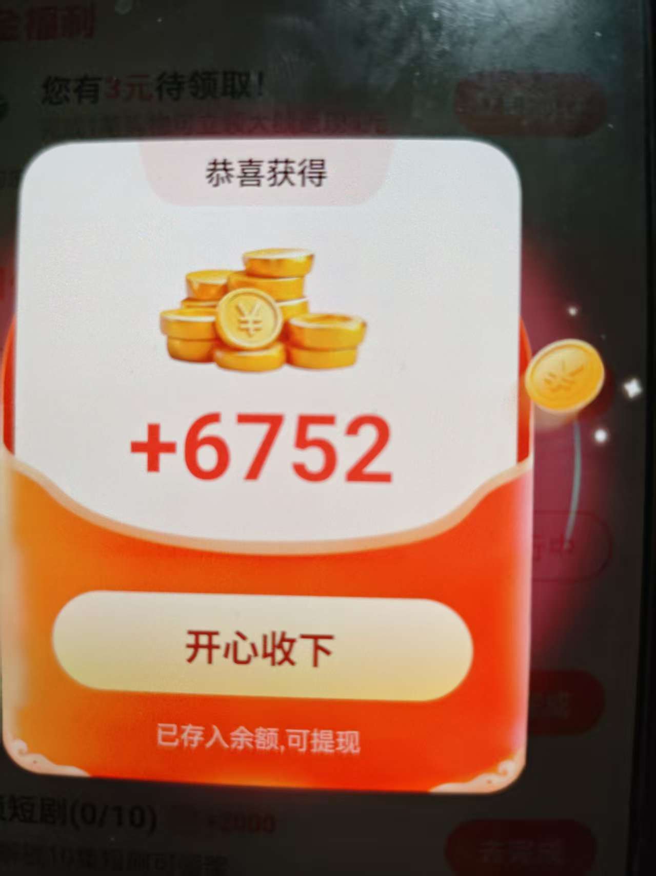 速度去申请短剧类广告，所有都能爆，只要是京东广告
24 / 作者:坤坤爱打篮球 / 