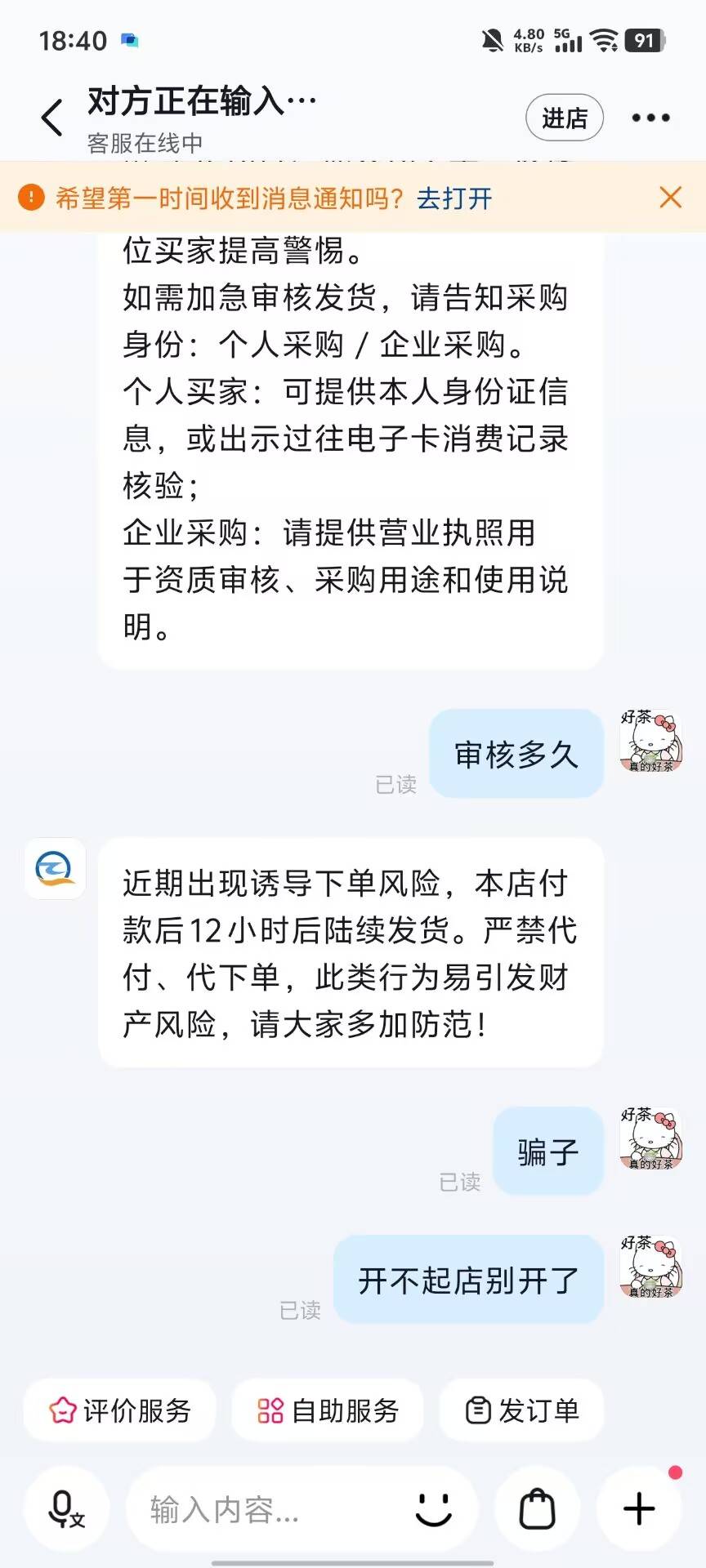抖音新人，买个e卡被盘问了，您是打算怎么用呢？？我门这边审核12小时后给您发货。


33 / 作者:卡农大元帅 / 