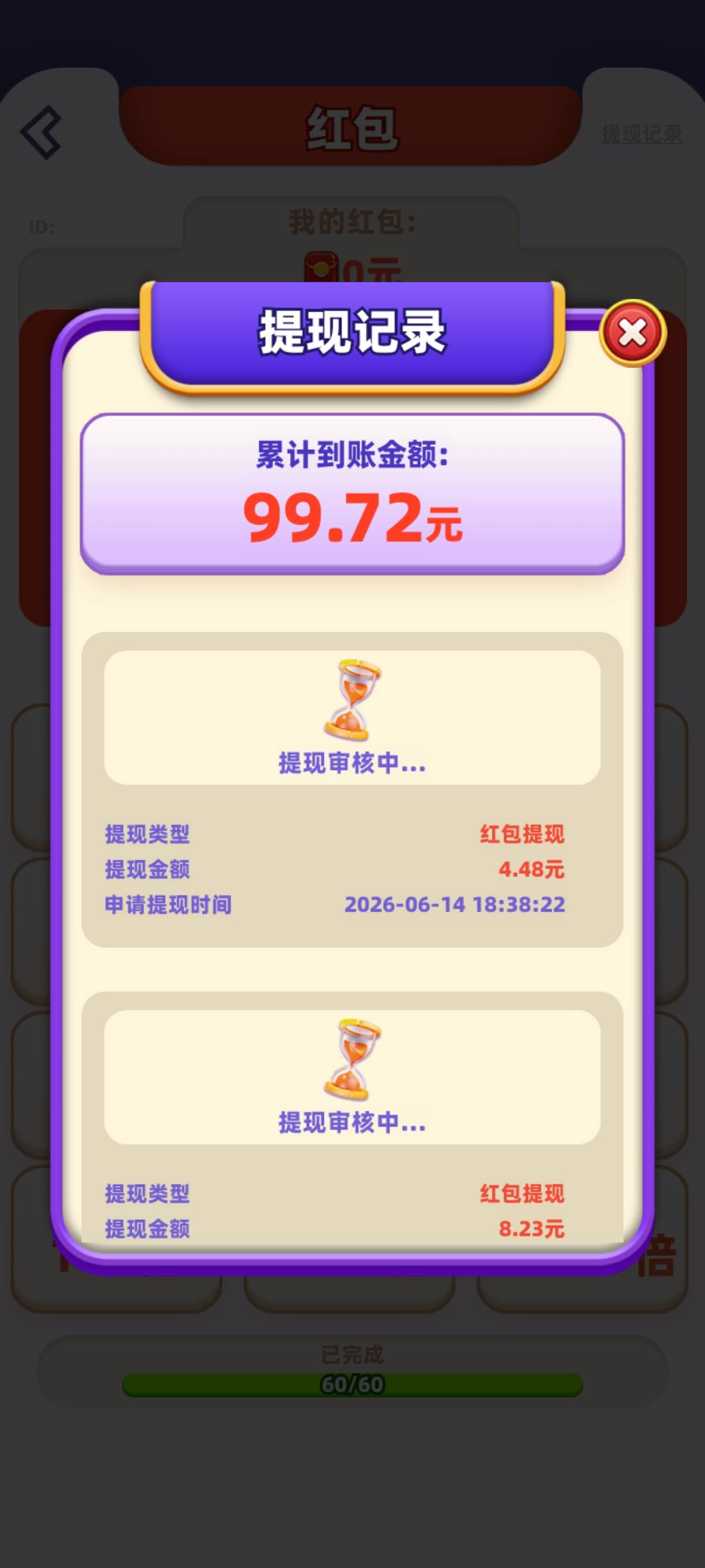 看了一下午 不到账了，看东子都看累了。

16 / 作者:嘎子不偷申请 / 