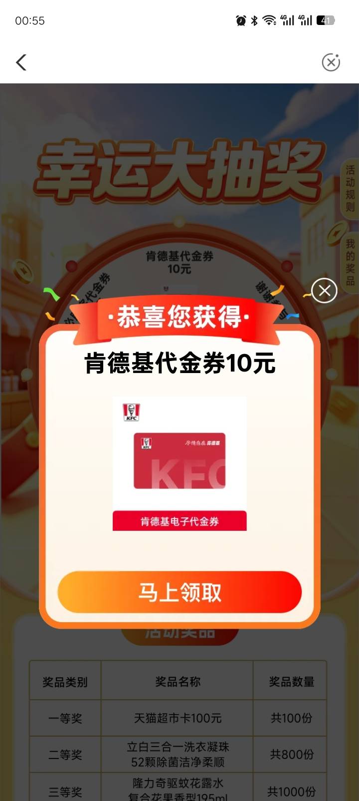 老农的肯德基10券5有老哥带走吗？

66 / 作者:一条小麻蛇啊 / 