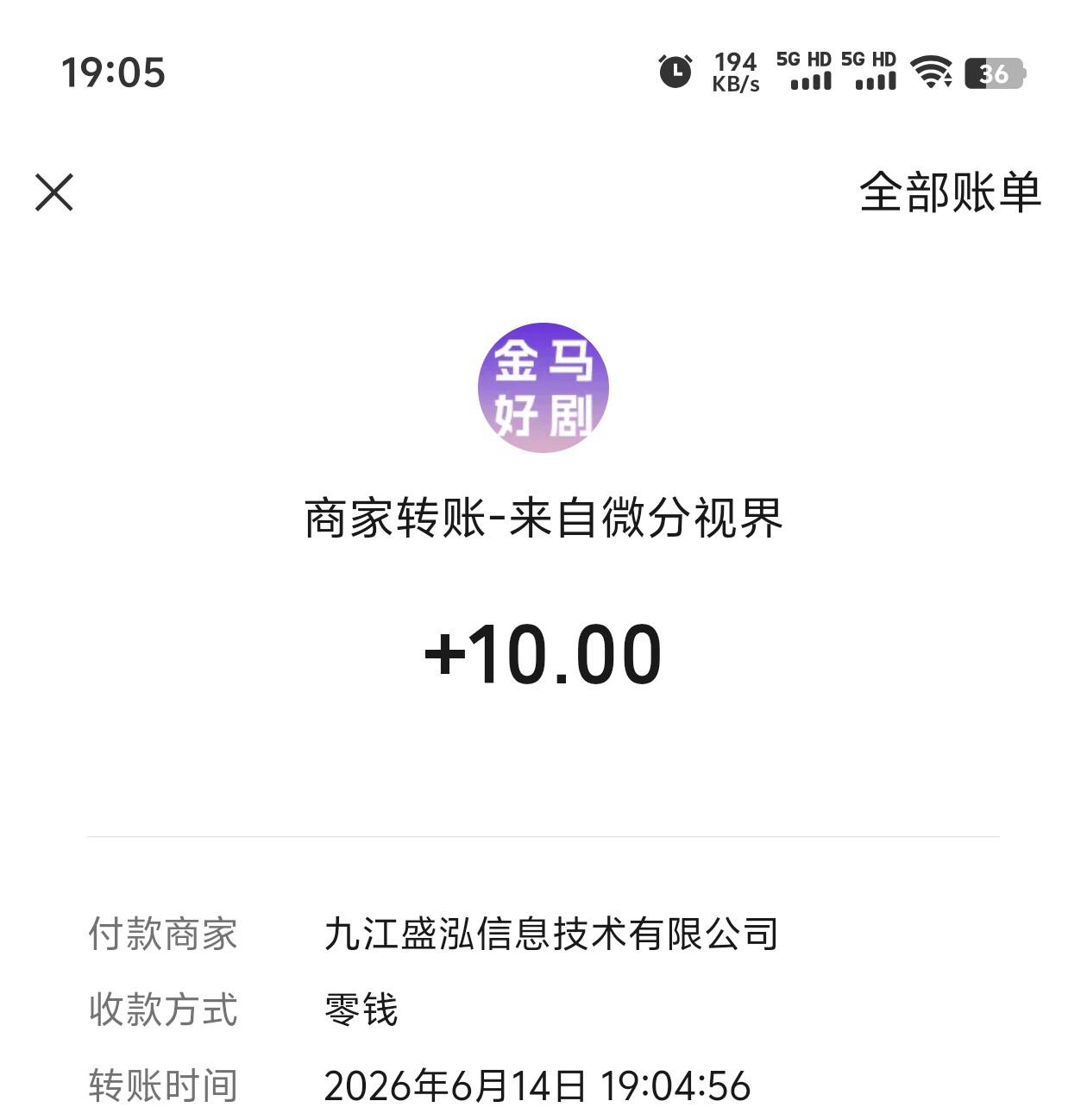 感谢老哥的金马 搞定

62 / 作者:季伯常AI / 