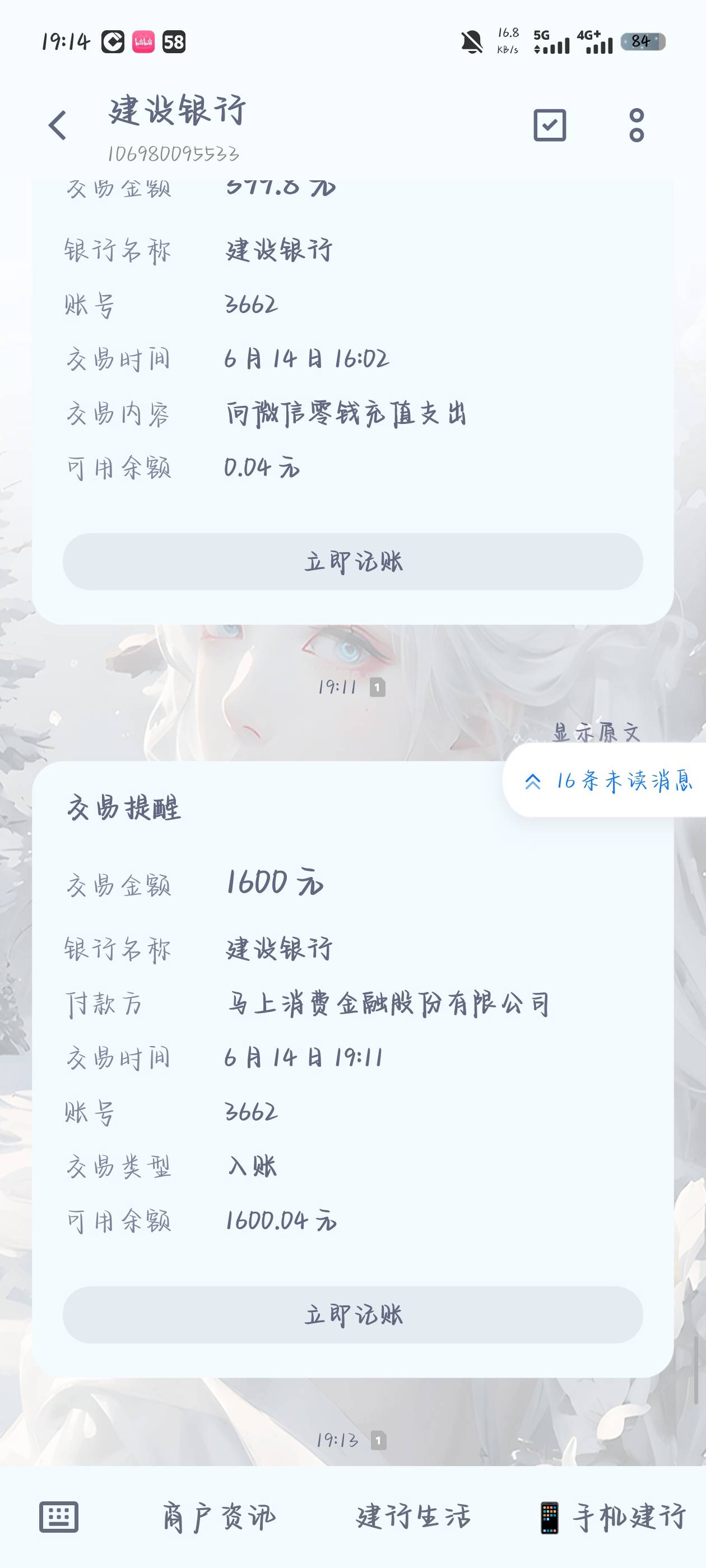 安逸花下款1600 前年三千额度还完一直放款失败注销了，一直不能申请，今年前两个月才59 / 作者:雪色匿于冬 / 