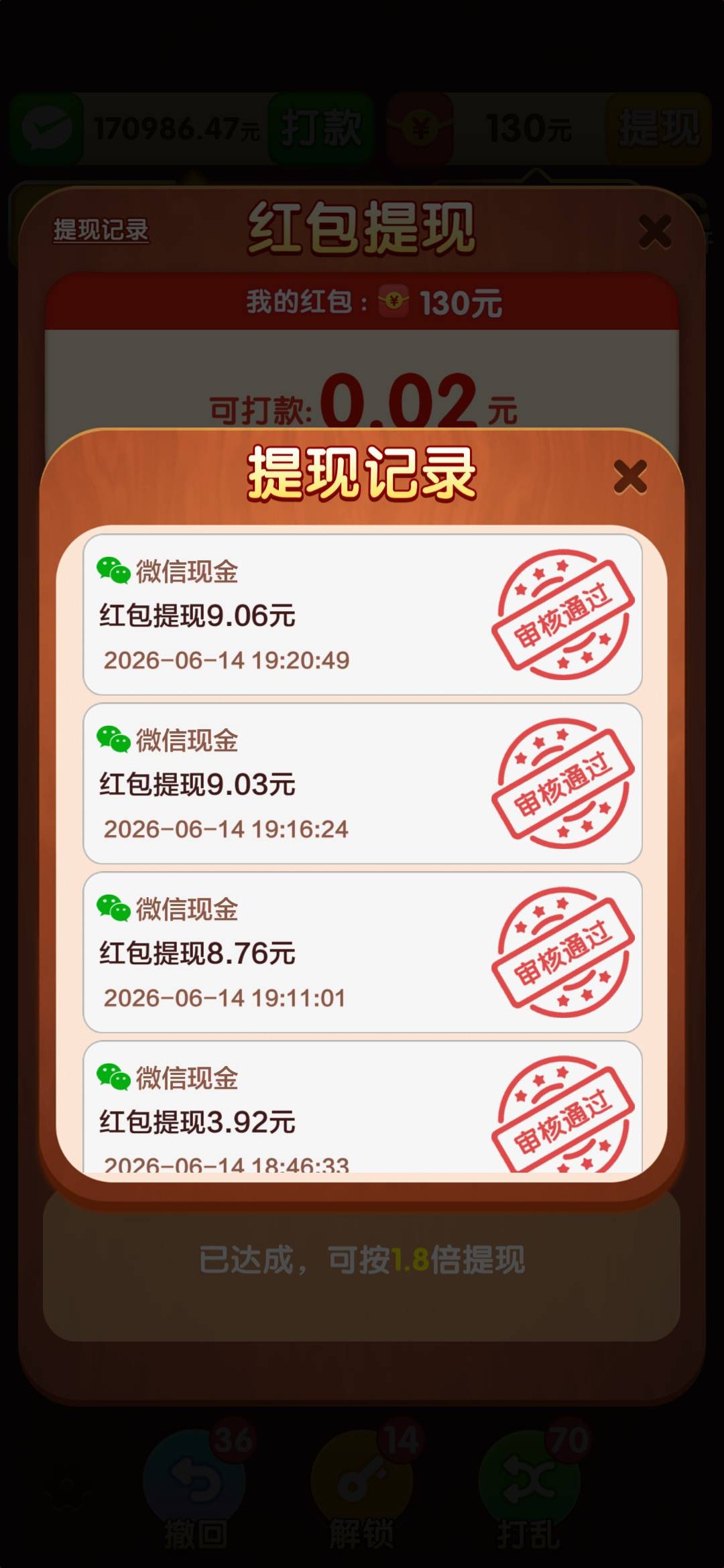 有京东广告的，都去玩这个快乐合不停，每次都是1w红包，五个广告就是5w红包，提现1.859 / 作者:xzl早日上岸 / 