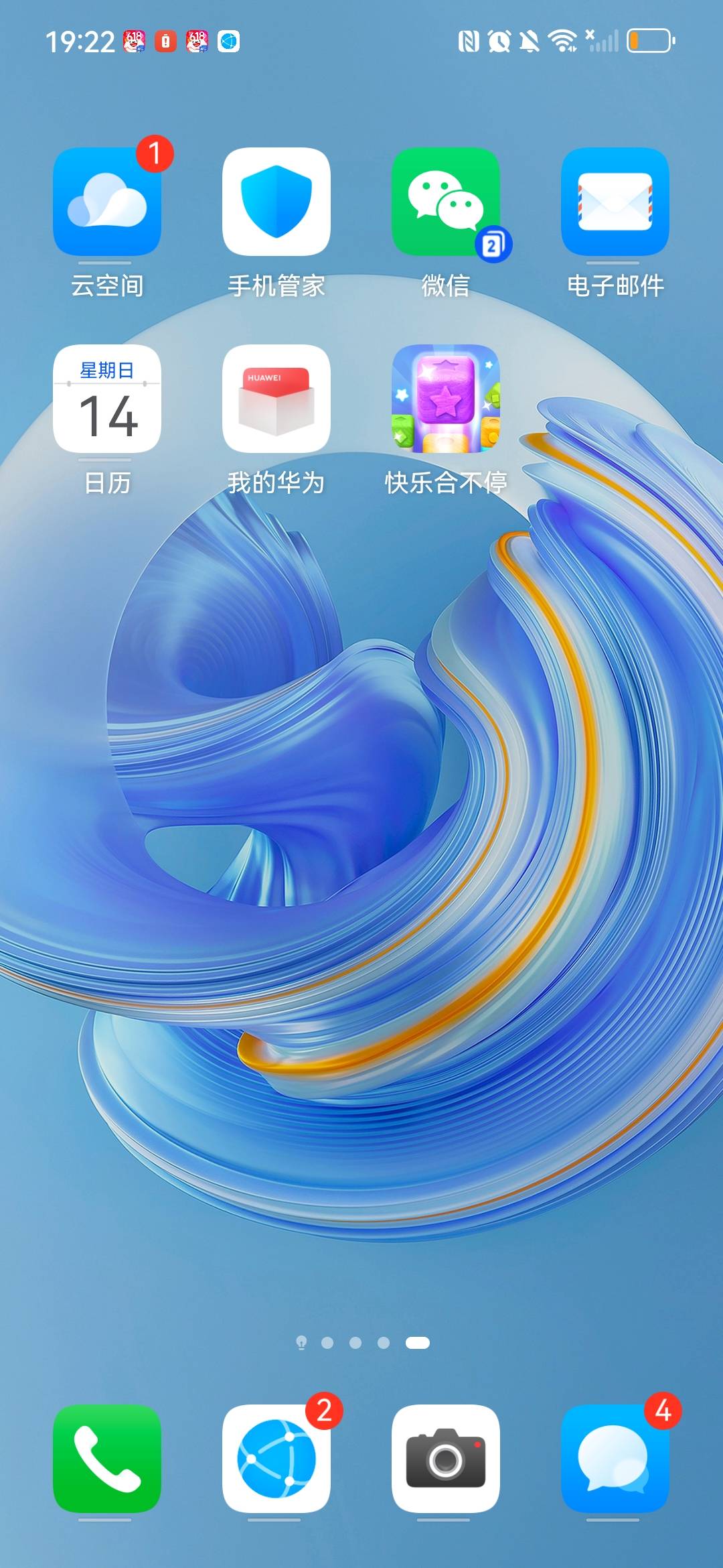 有京东广告的，都去玩这个快乐合不停，每次都是1w红包，五个广告就是5w红包，提现1.897 / 作者:xzl早日上岸 / 