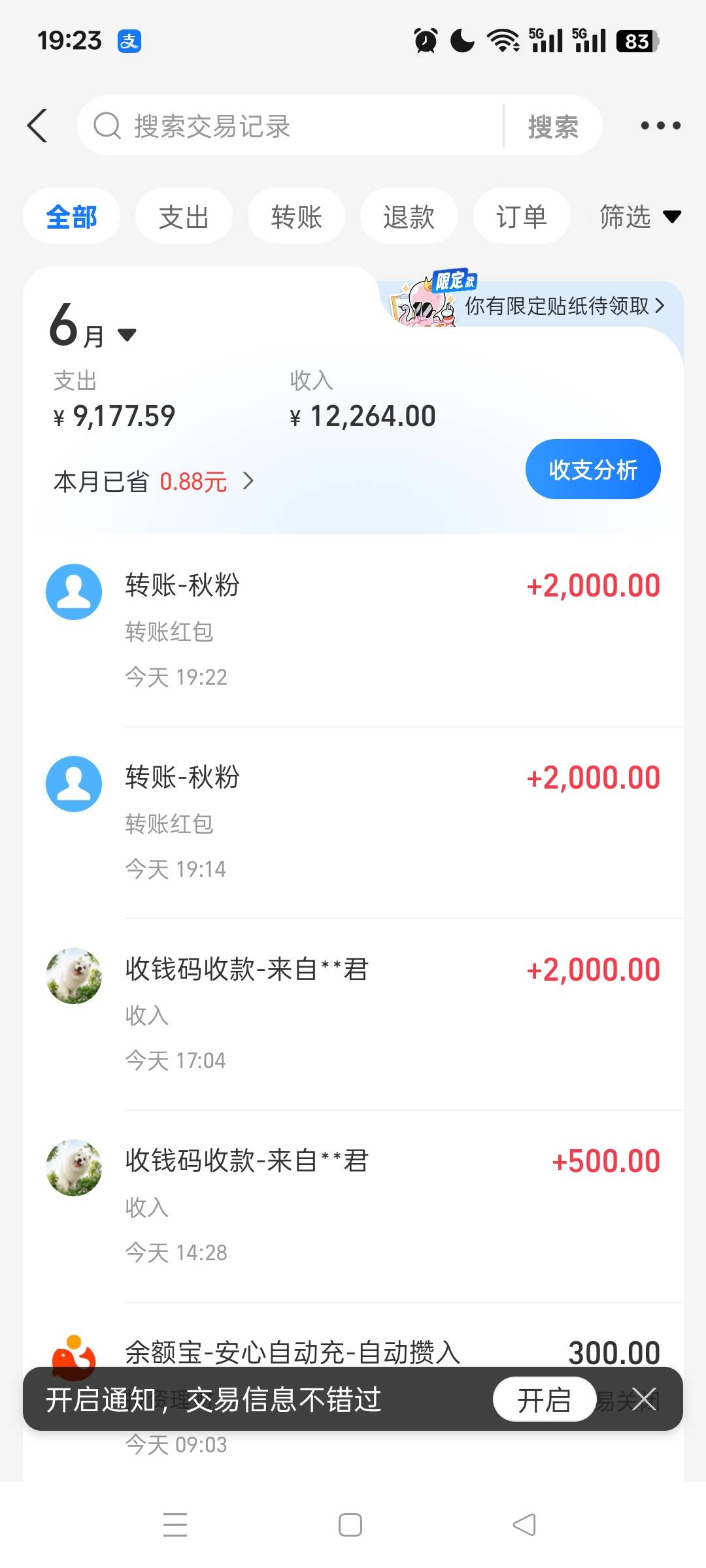 给我妈买部手机去

16 / 作者:无羊毛111 / 