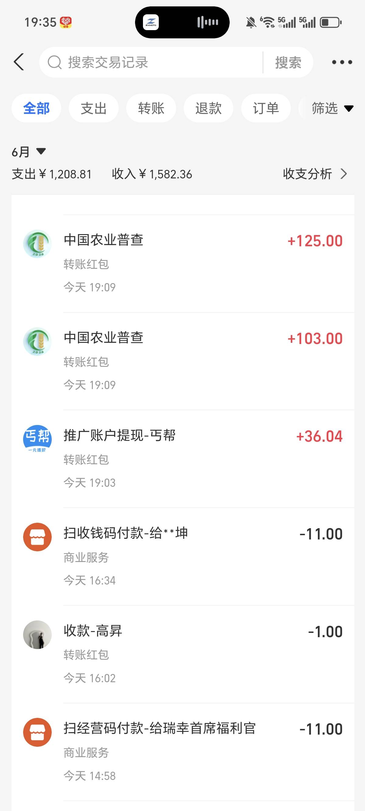 昨天提现的第二第三笔也到账了

69 / 作者:圡头 / 