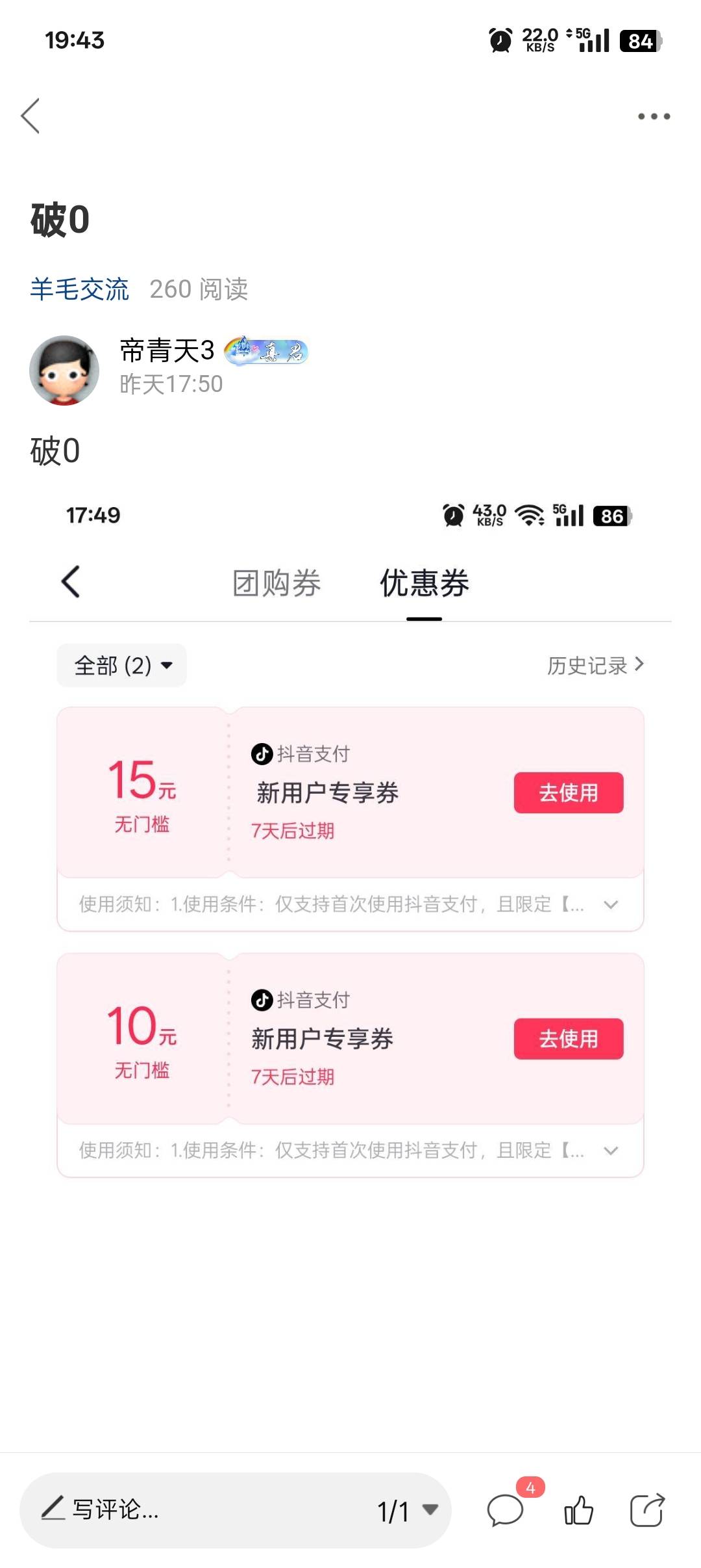 又破0了美滋滋

96 / 作者:帝青天3 / 