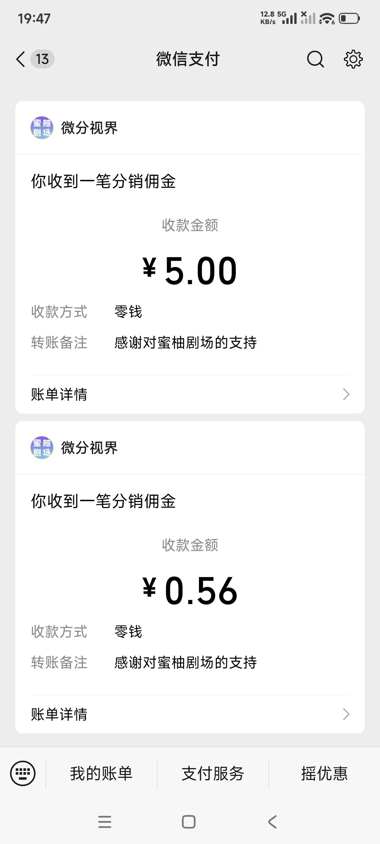 看见短剧通过 马上就去看了 权重太低了才9个满包就跑了 变lj广了


50 / 作者:框框下 / 