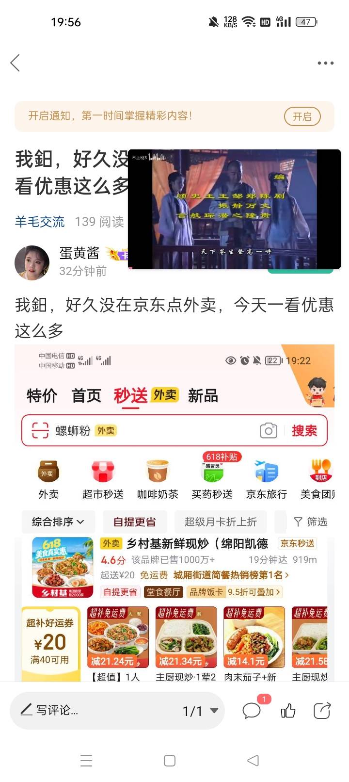 我鈤，好久没在京东点外卖，今天一看优惠这么多

81 / 作者:机会哈哈 / 