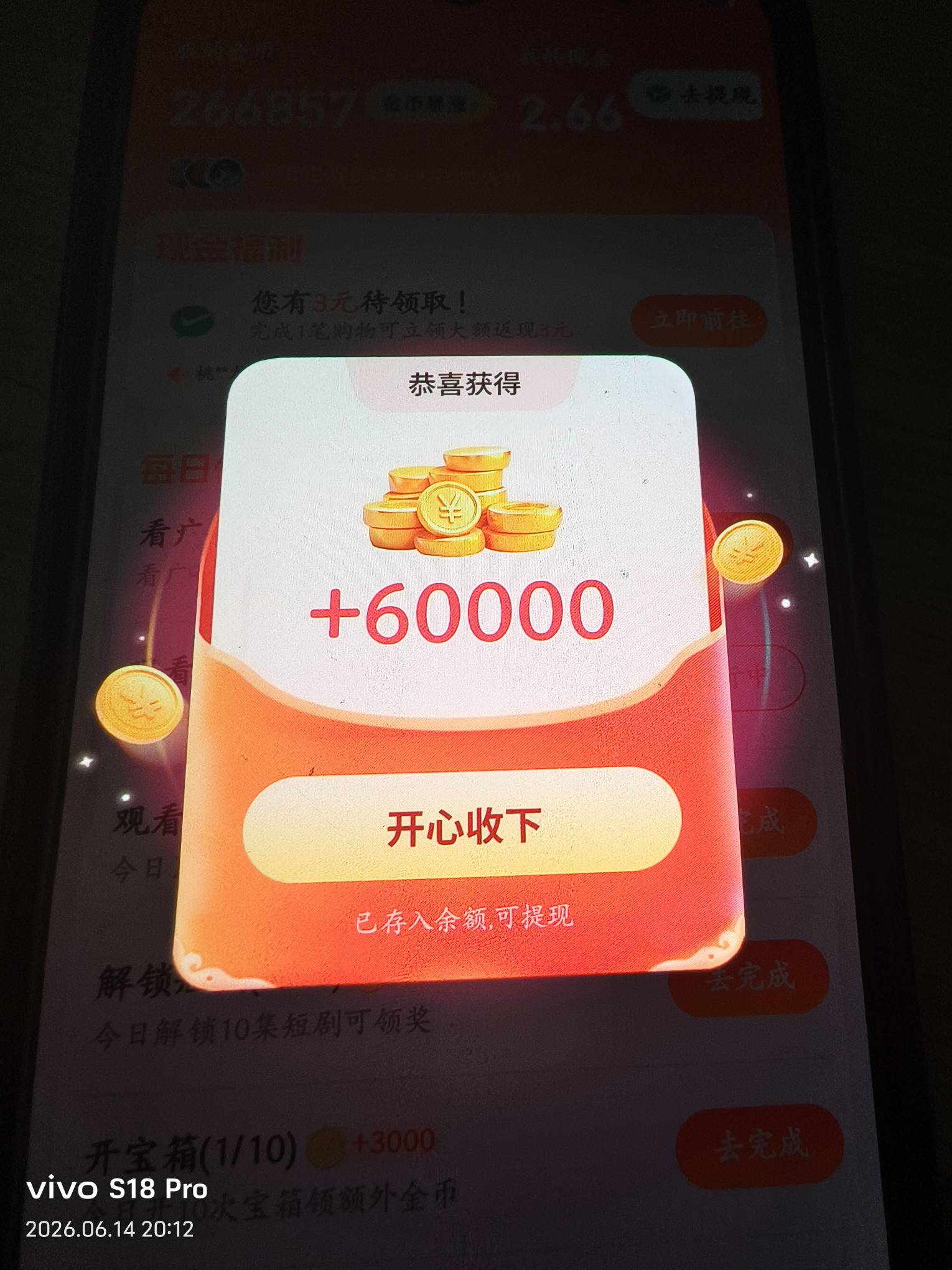 快冲啊老哥们。10秒就是6w，刷到京东假买一次就行，一直爆



93 / 作者:假老哥真挂壁 / 