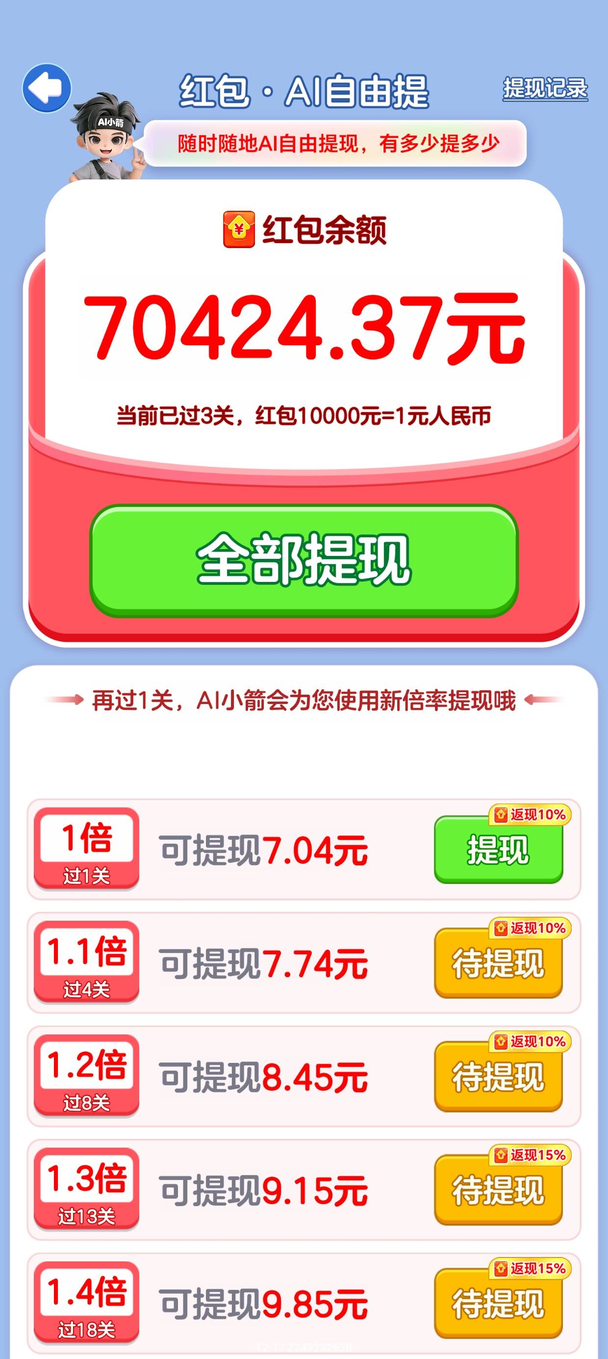 万剑归宗为啥不让提 能重复提就是没有提现记录

4 / 作者:小生啊1 / 