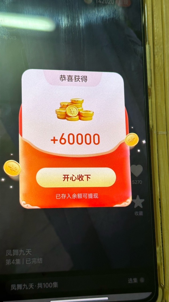 果真10秒一个6毛

66 / 作者:不知明的靓仔 / 