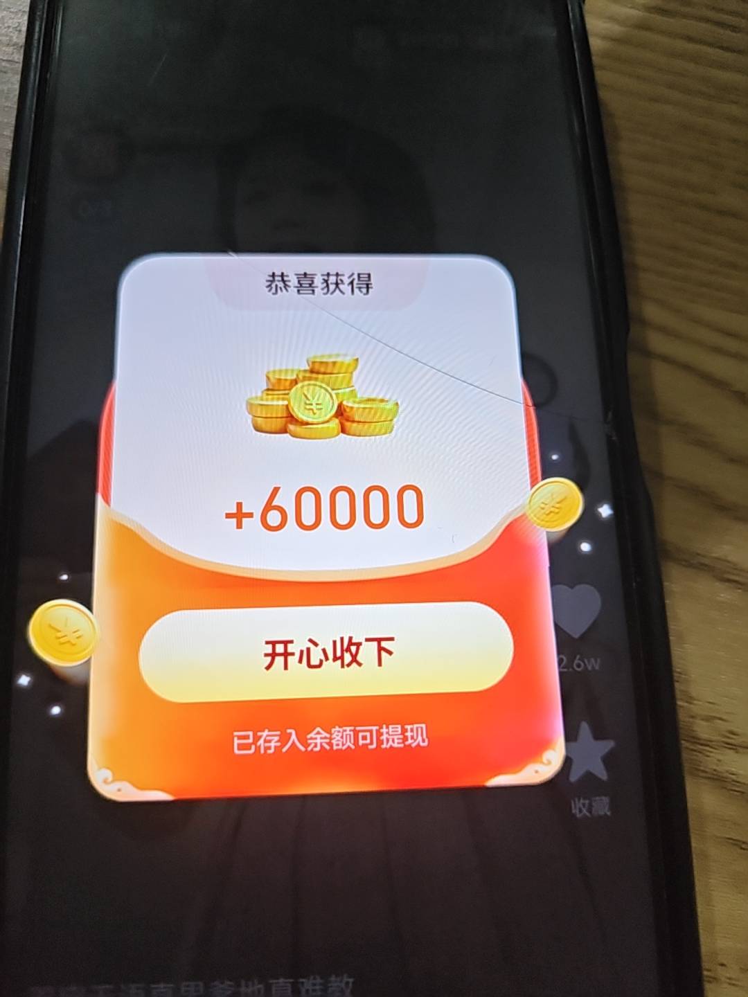 又爆了一个，美汁汁

21 / 作者:雷神y / 