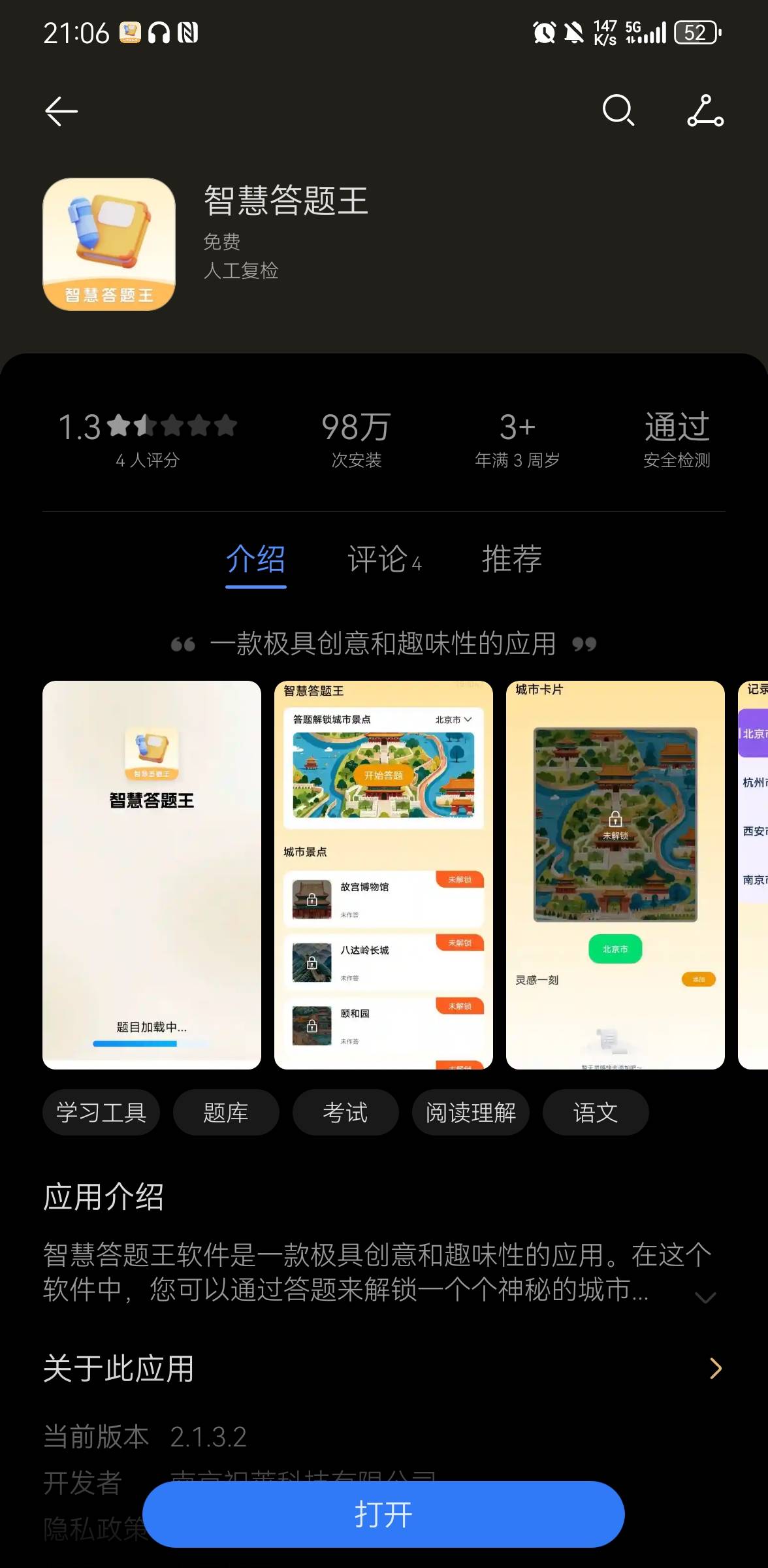 这玩意也是京东10秒7毛左右


33 / 作者:吾 / 
