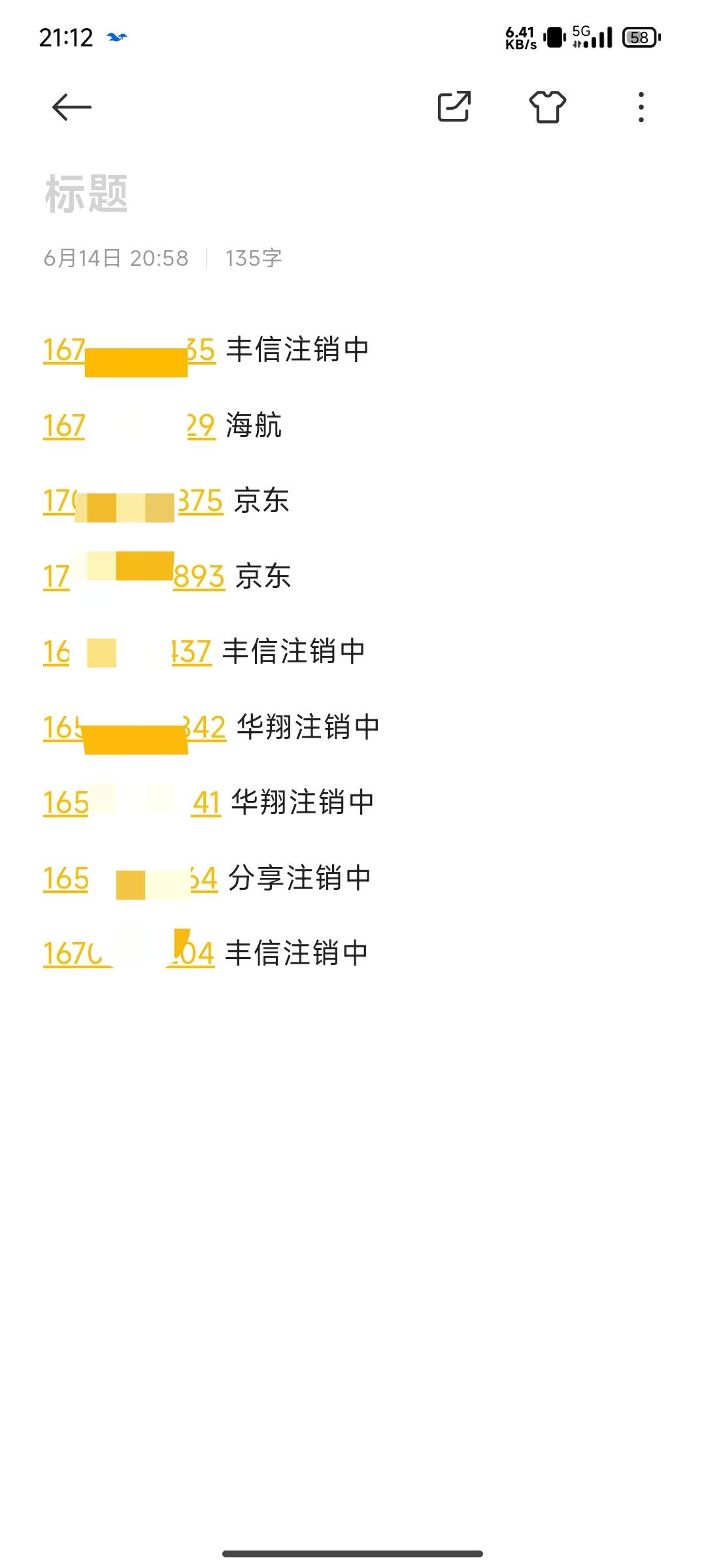 昨天加今天搞了8张虚拟卡任务，200多块钱，现在挨个注销

63 / 作者:歲月不饒人 / 