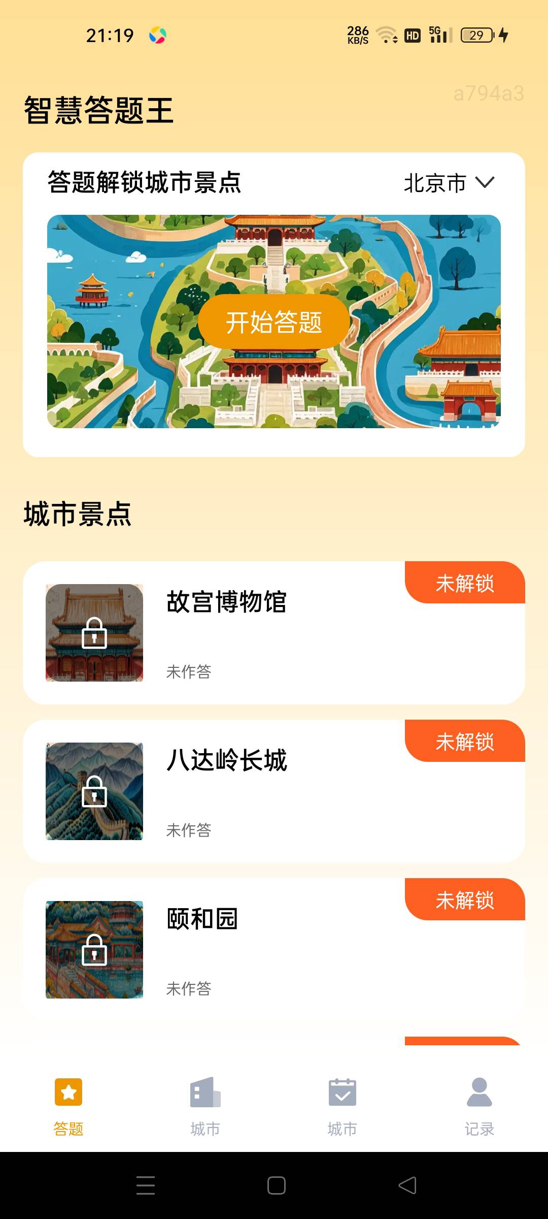 谁刚才说这个智慧打铁王可以跳东子的广告，我翘一挖

55 / 作者:葫芦岛第一盗号王 / 