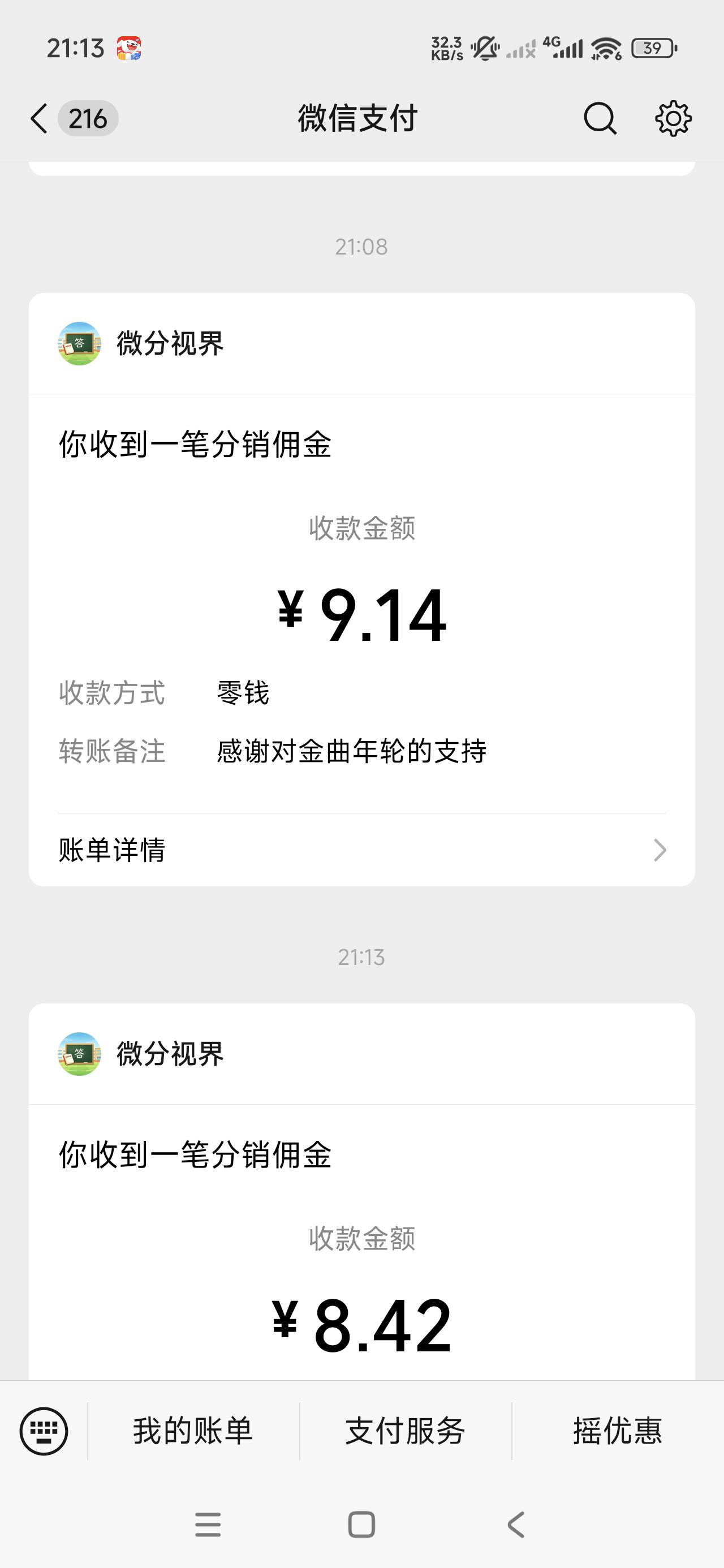 今天京东太给力了。5分钟一组  整了快270多离谱死了



78 / 作者:李子强 / 