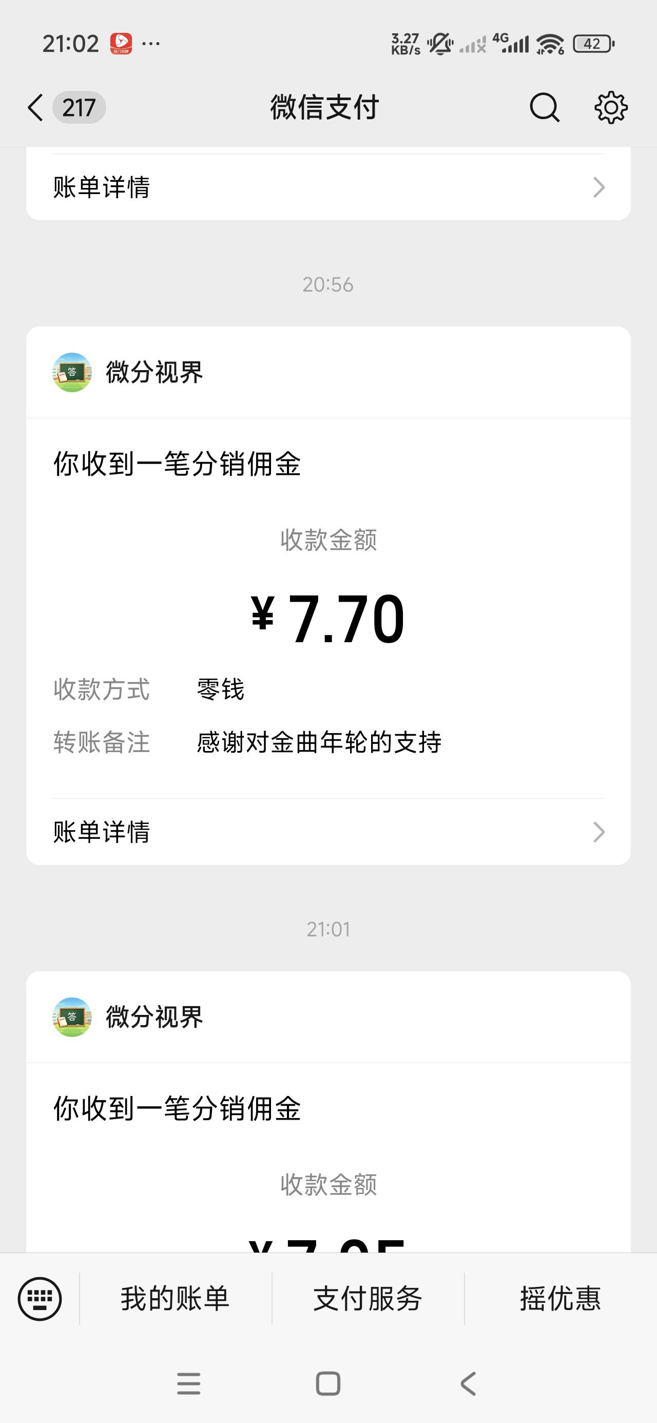 今天京东太给力了。5分钟一组  整了快270多离谱死了



32 / 作者:李子强 / 