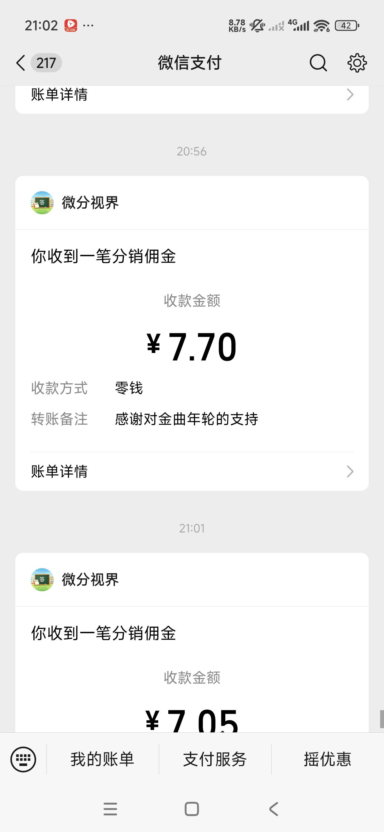今天京东太给力了。5分钟一组  整了快270多离谱死了



1 / 作者:李子强 / 