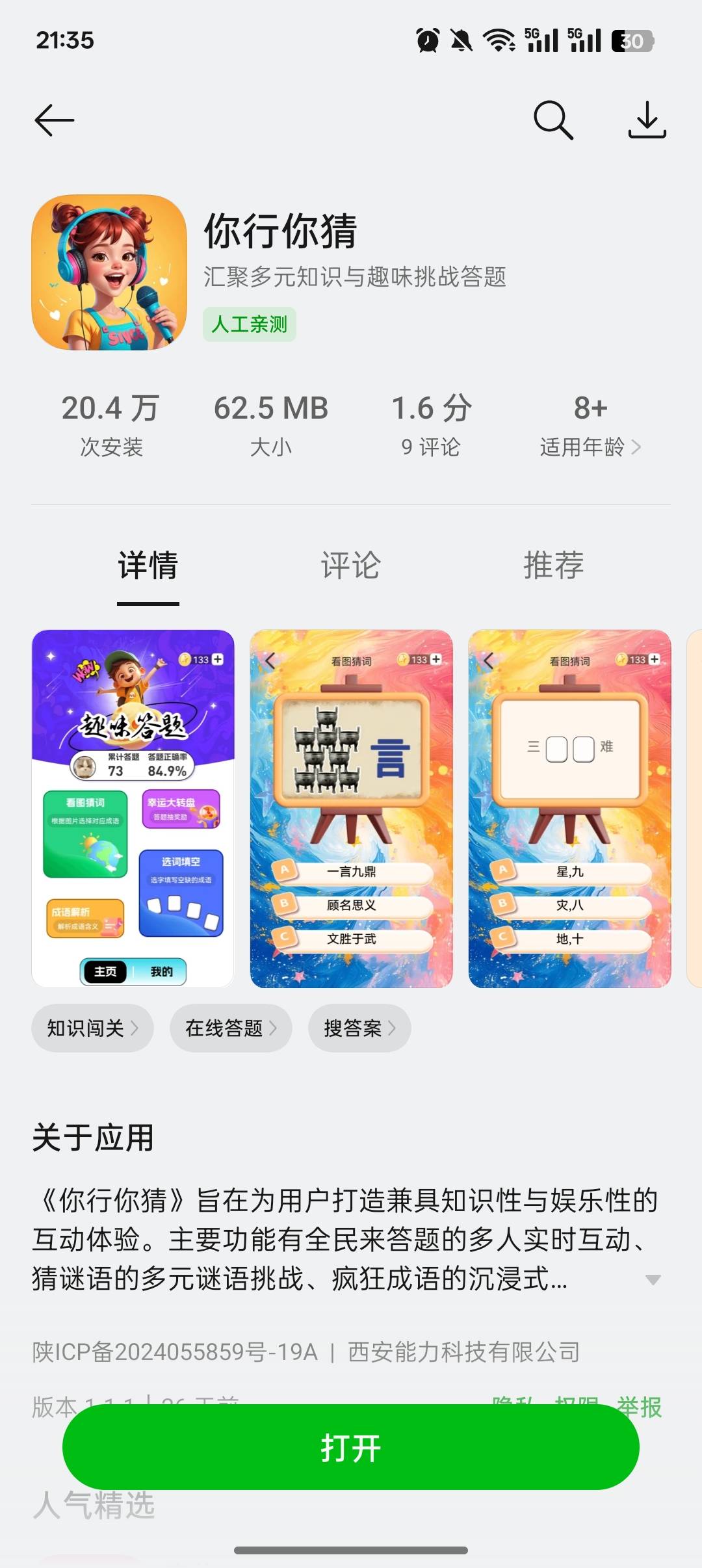 20分钟拿下30闷，一进去就是东哥7毛一个广看到30就不行了


64 / 作者:风吹裤起屁屁凉 / 