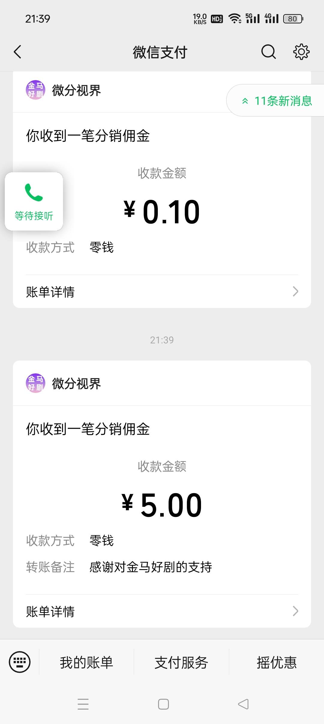 金马提现15块

89 / 作者:旋翼机 / 